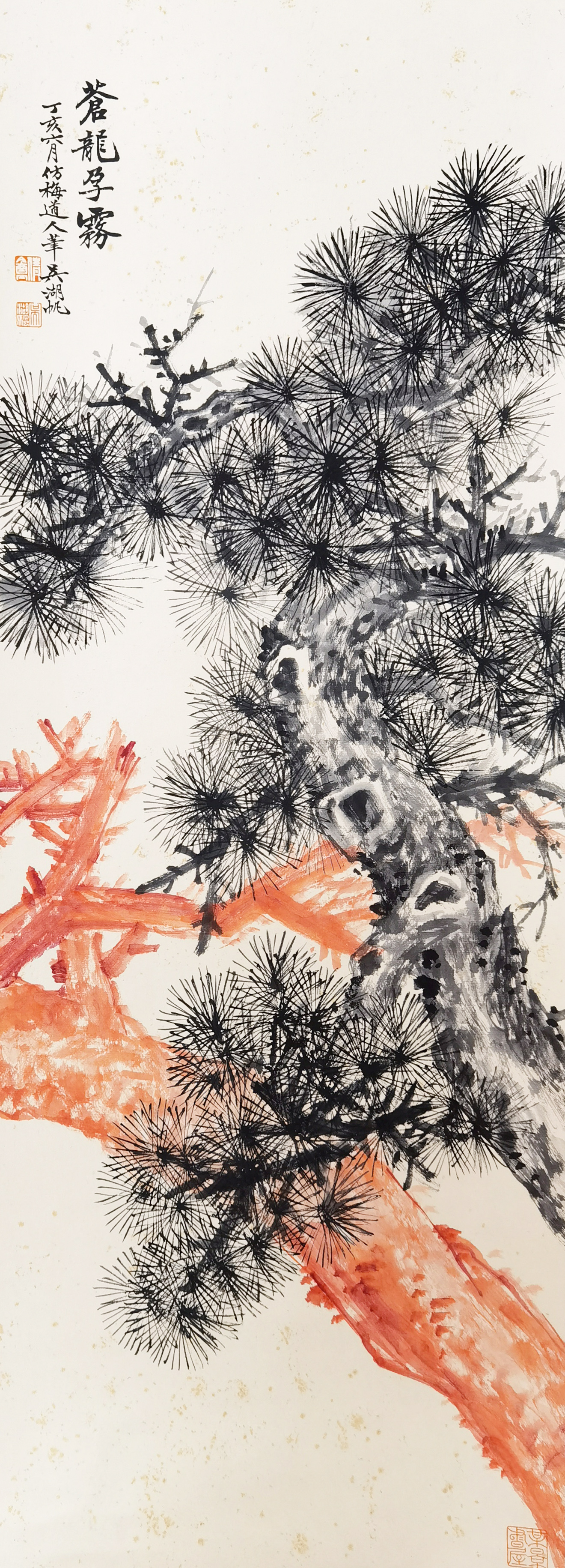 吴湖帆     苍龙孕雾