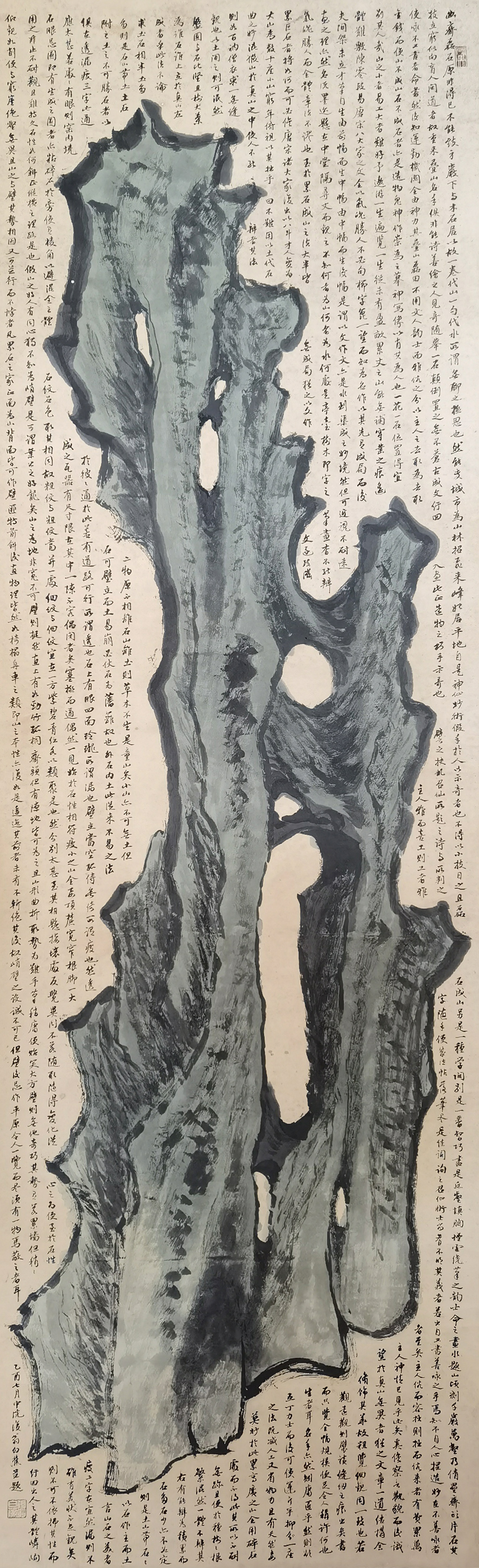 白蕉      灵壁石