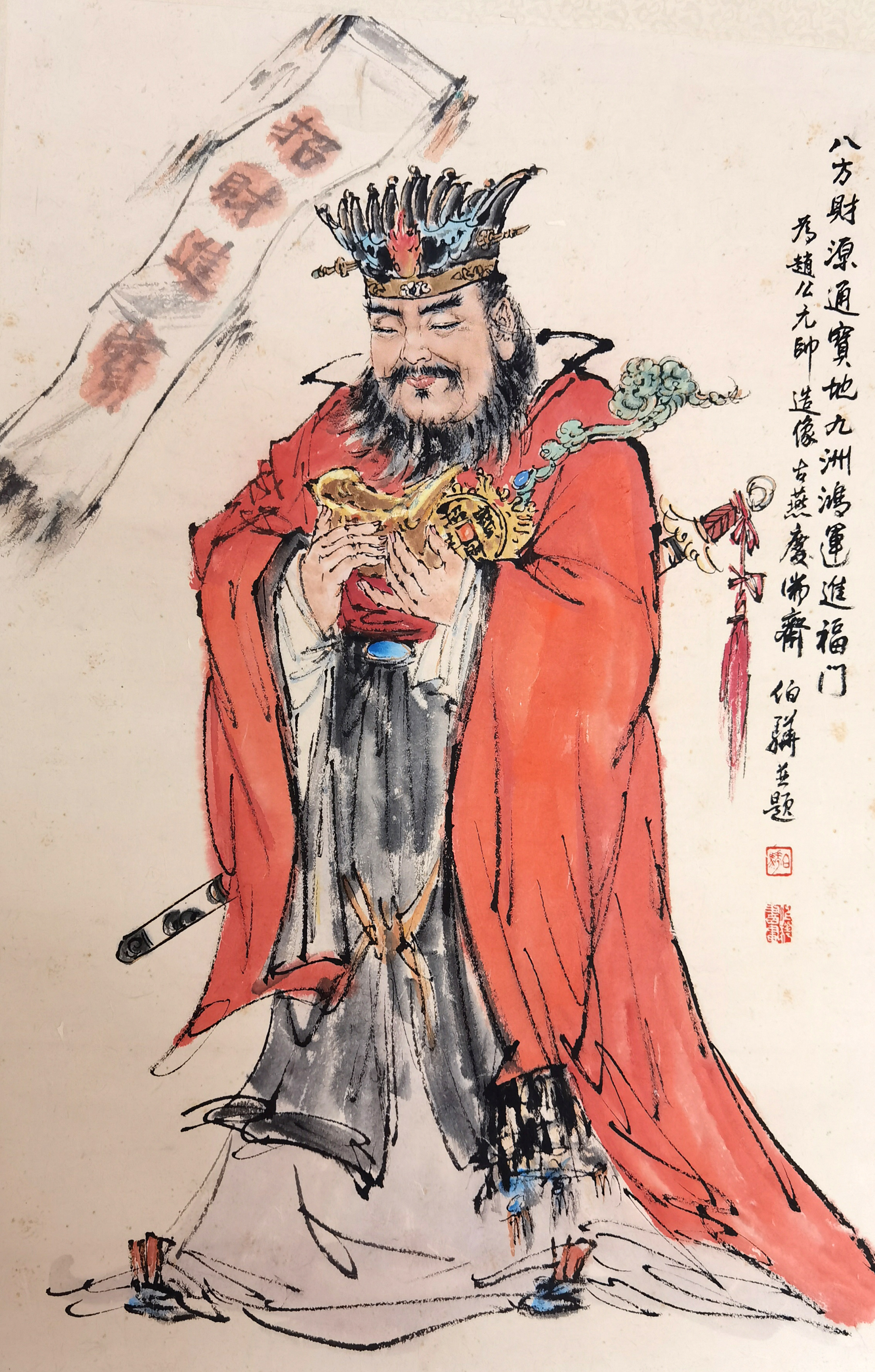 白伯骅     财神