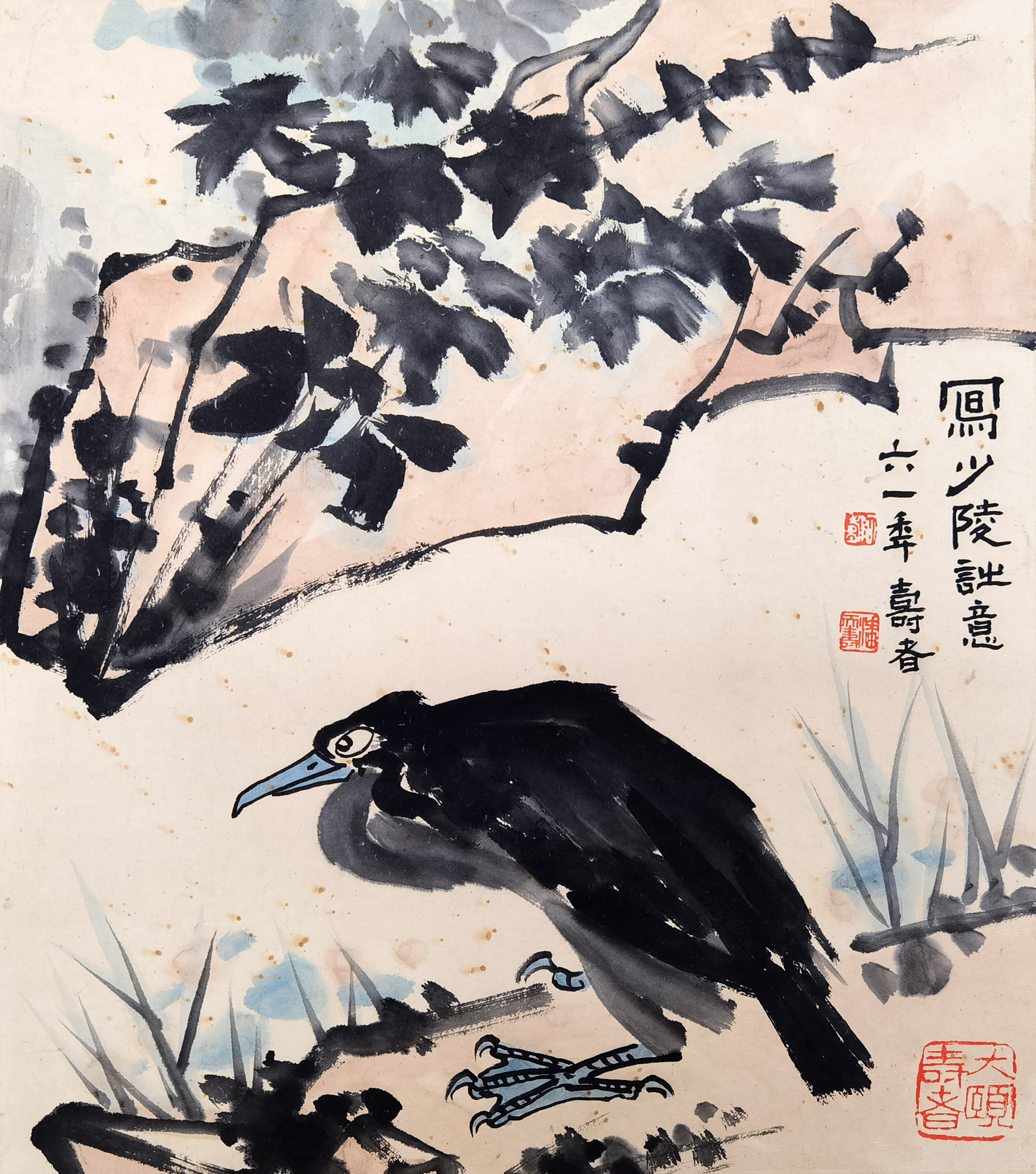 潘天寿     鹰石图