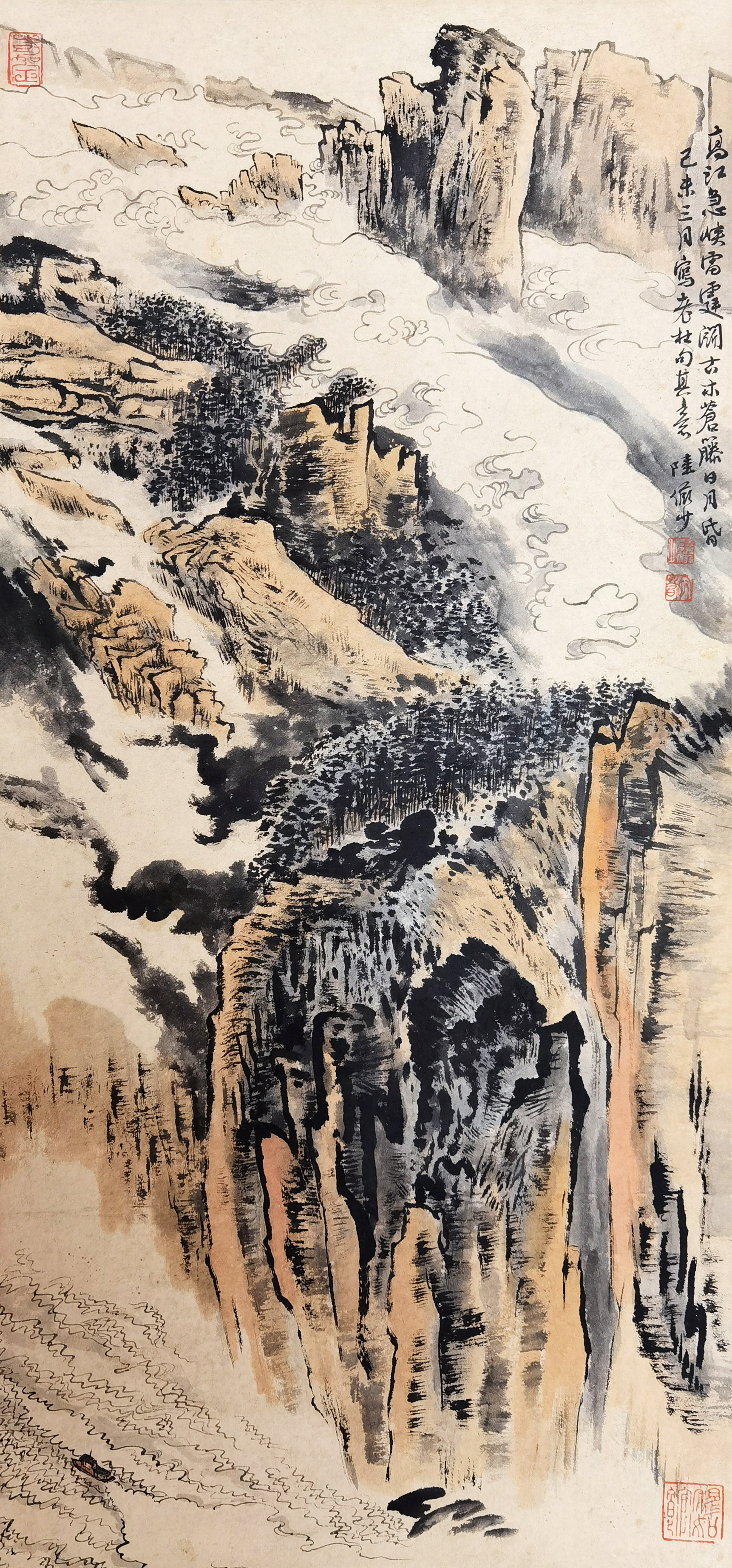 陆俨少     山水