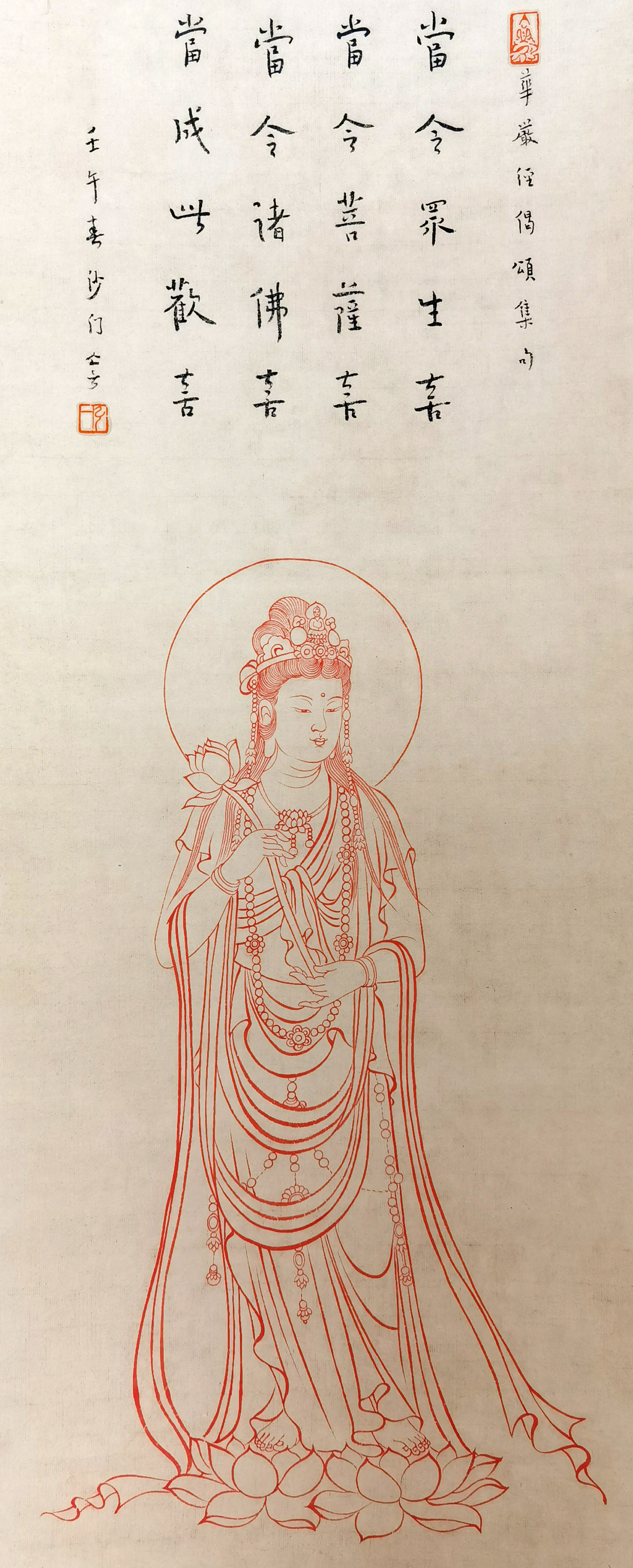 弘一法师      书法人物