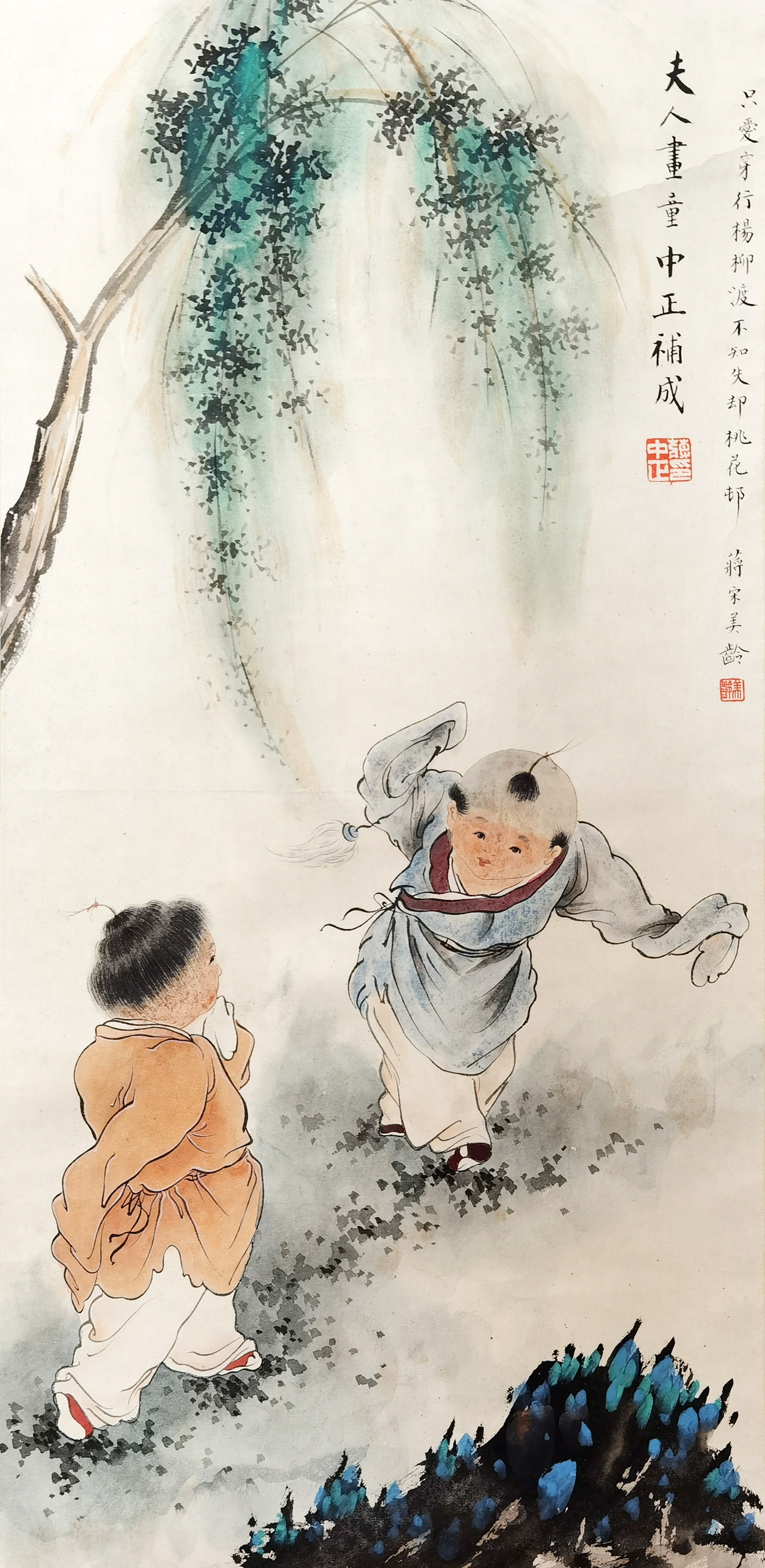 宋美龄     婴戏图