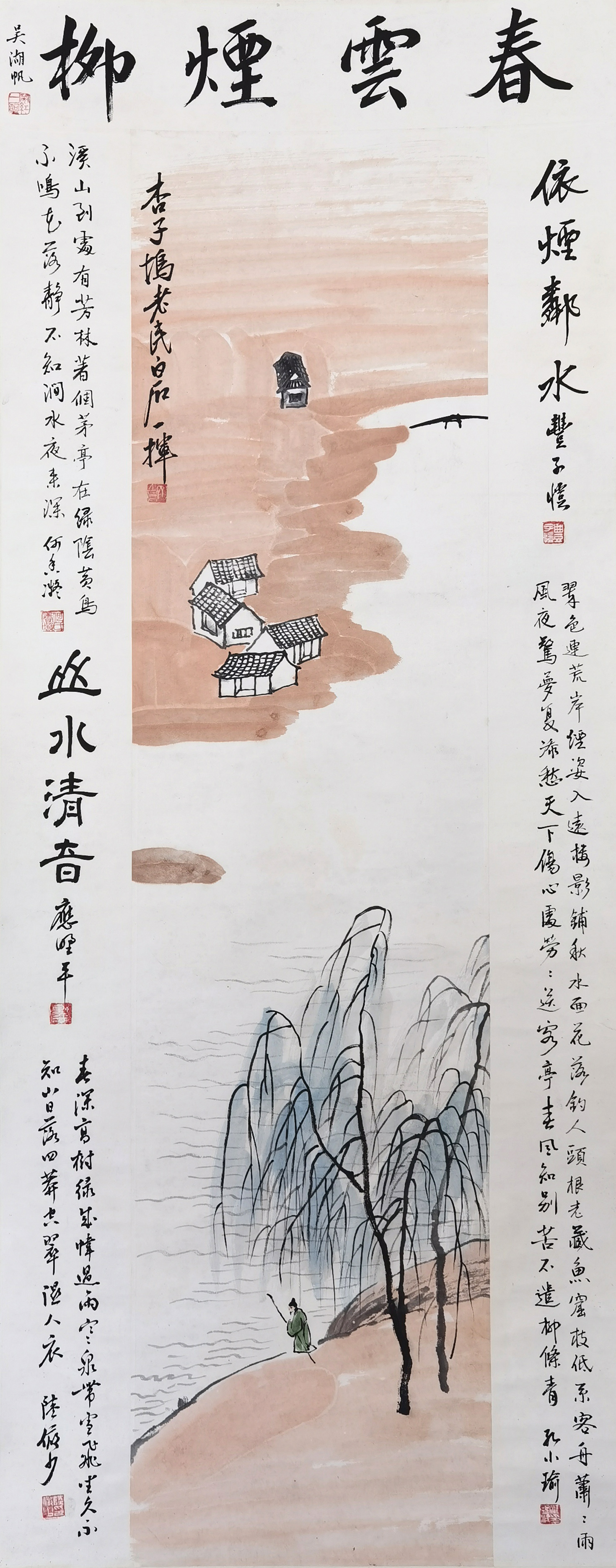 齐白石     山水人物  注：陆俨少、丰子恺鉴赏并题跋