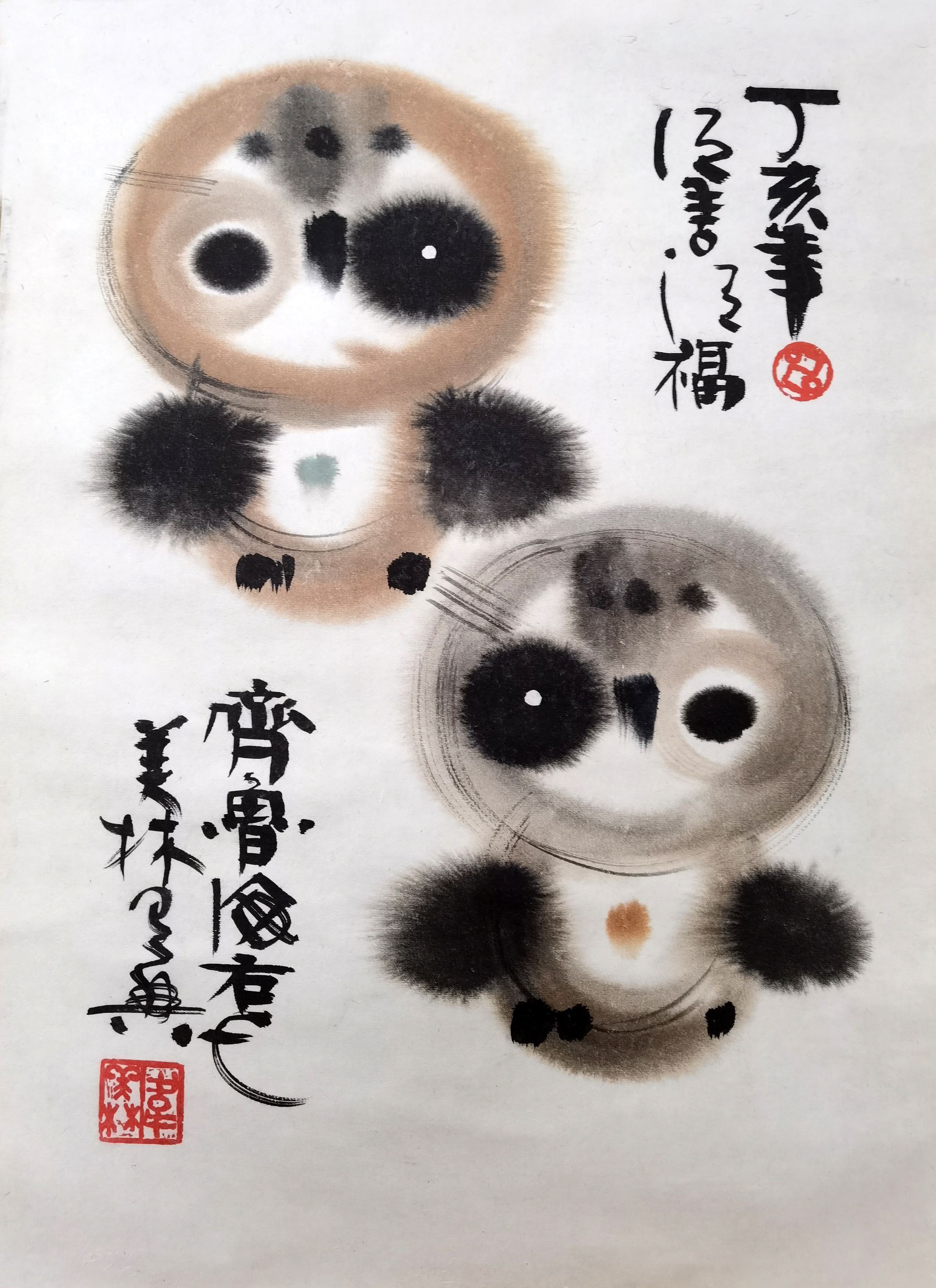 韩美林     双飞图