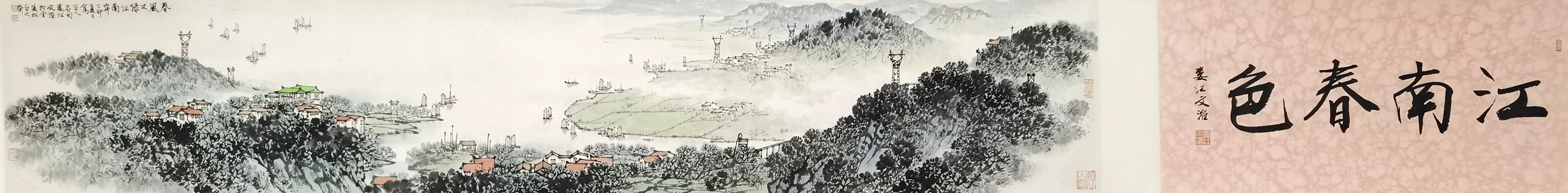 宋文治     山水卷