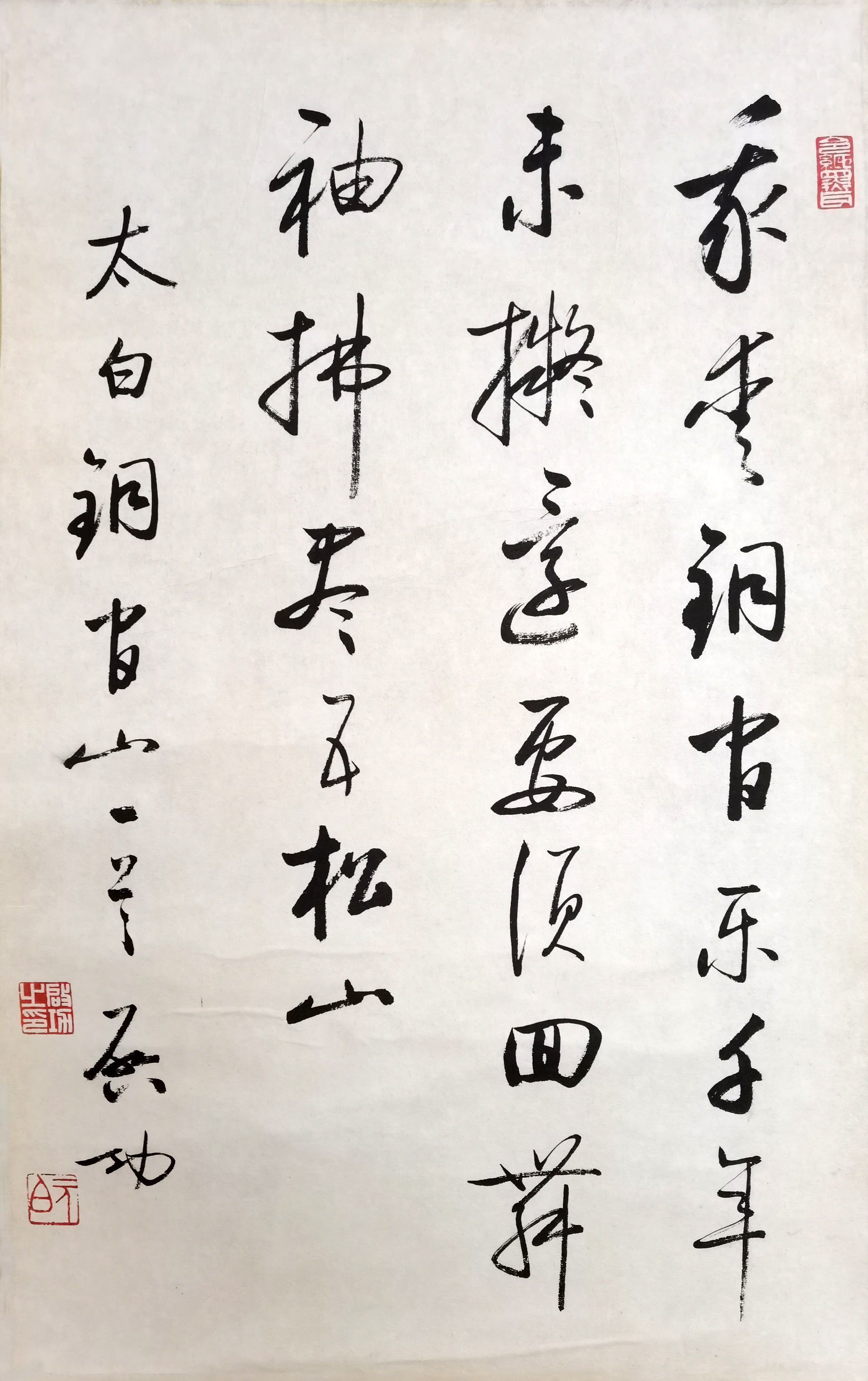 启功     书法