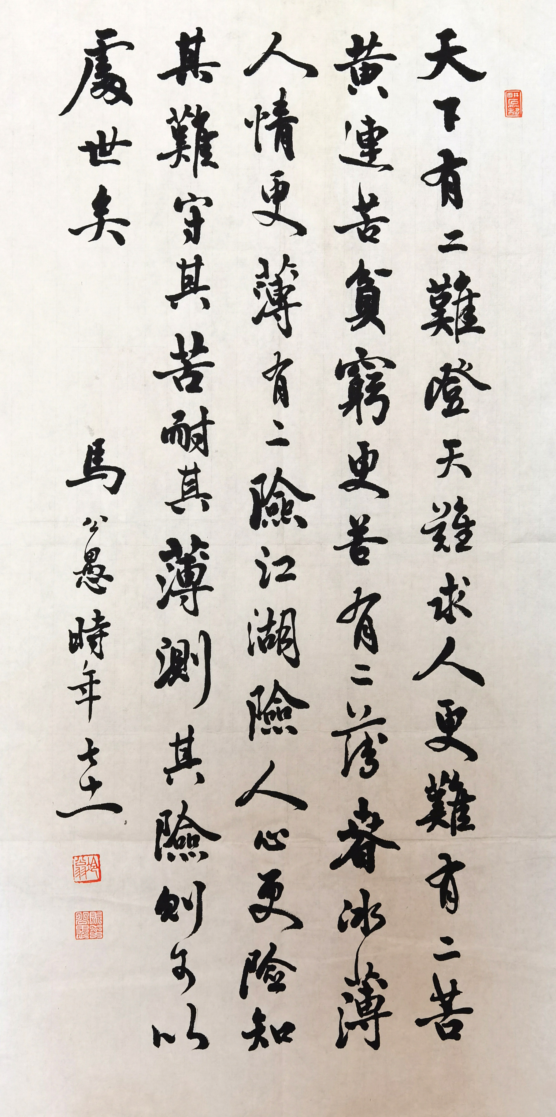 马公愚     书法