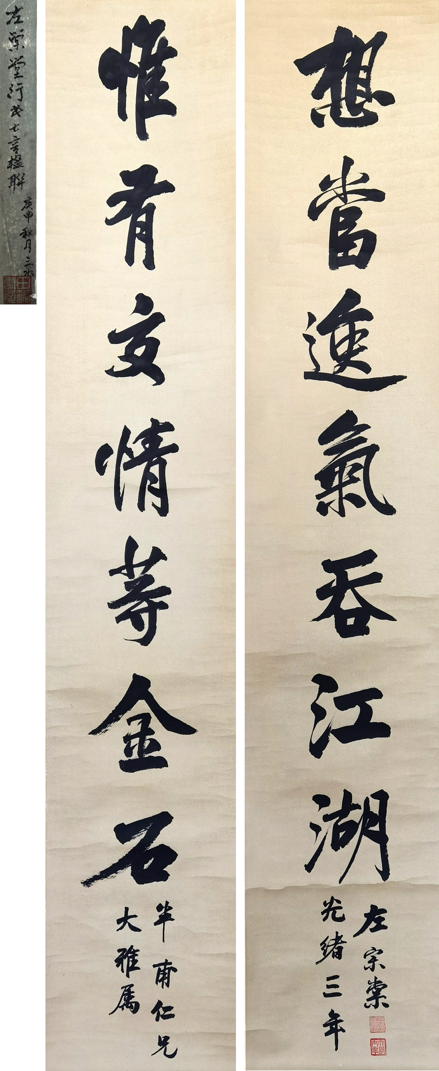 左宗棠      书法对联 注：中国嘉德拍卖