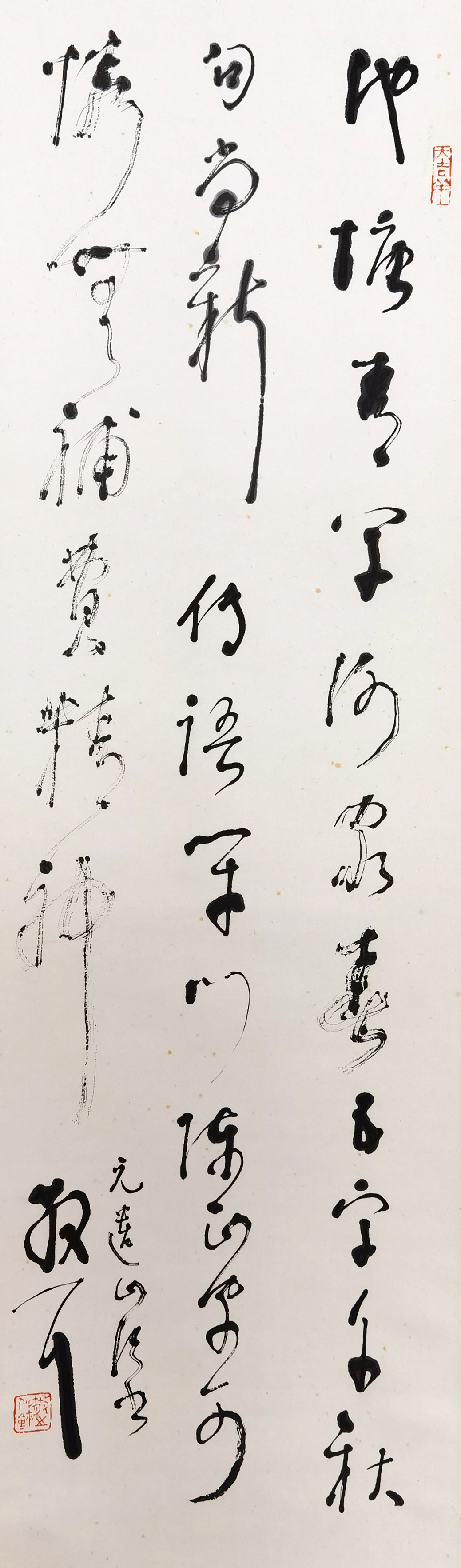 林散之     书法