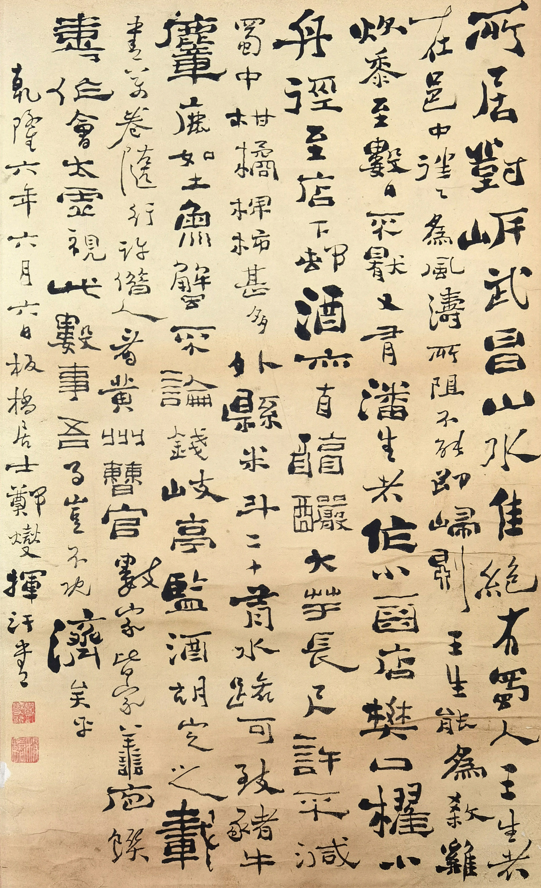 郑板桥     书法