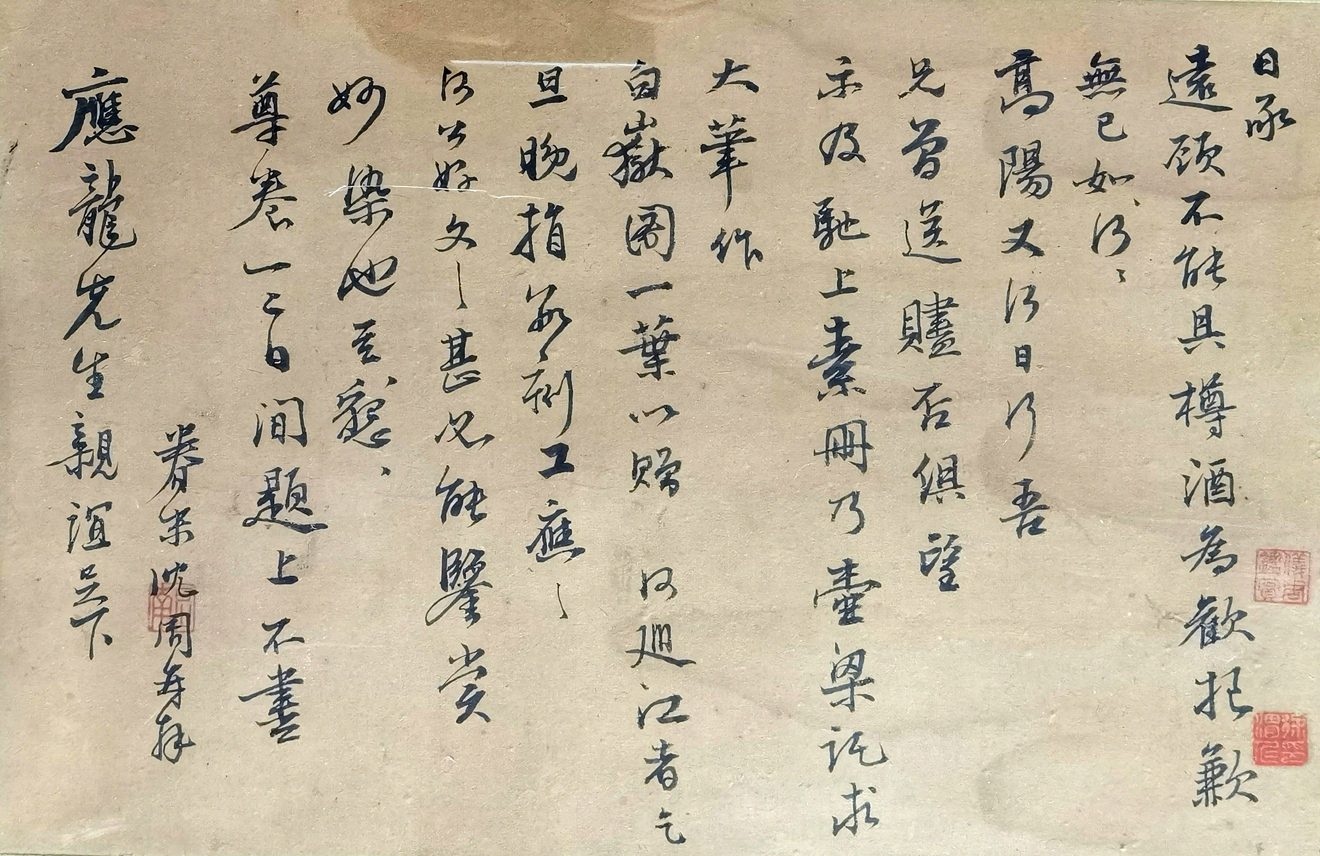 沈周     书法