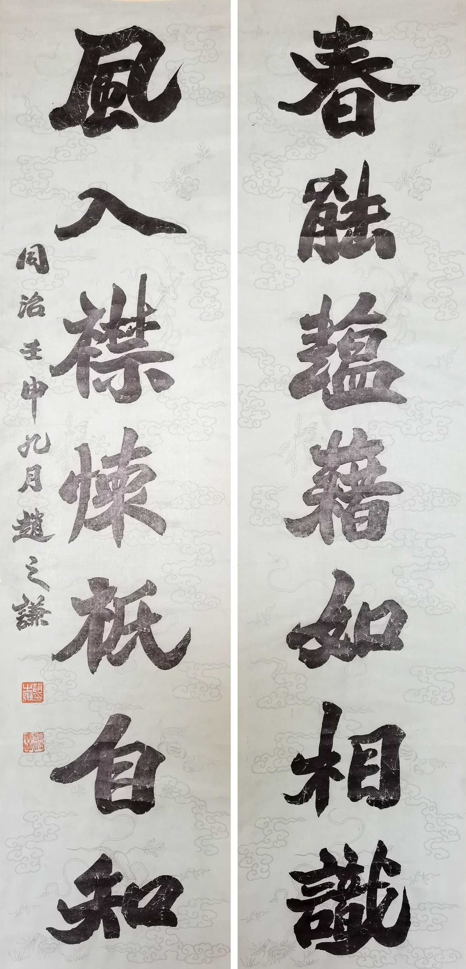 赵之谦      书法对联