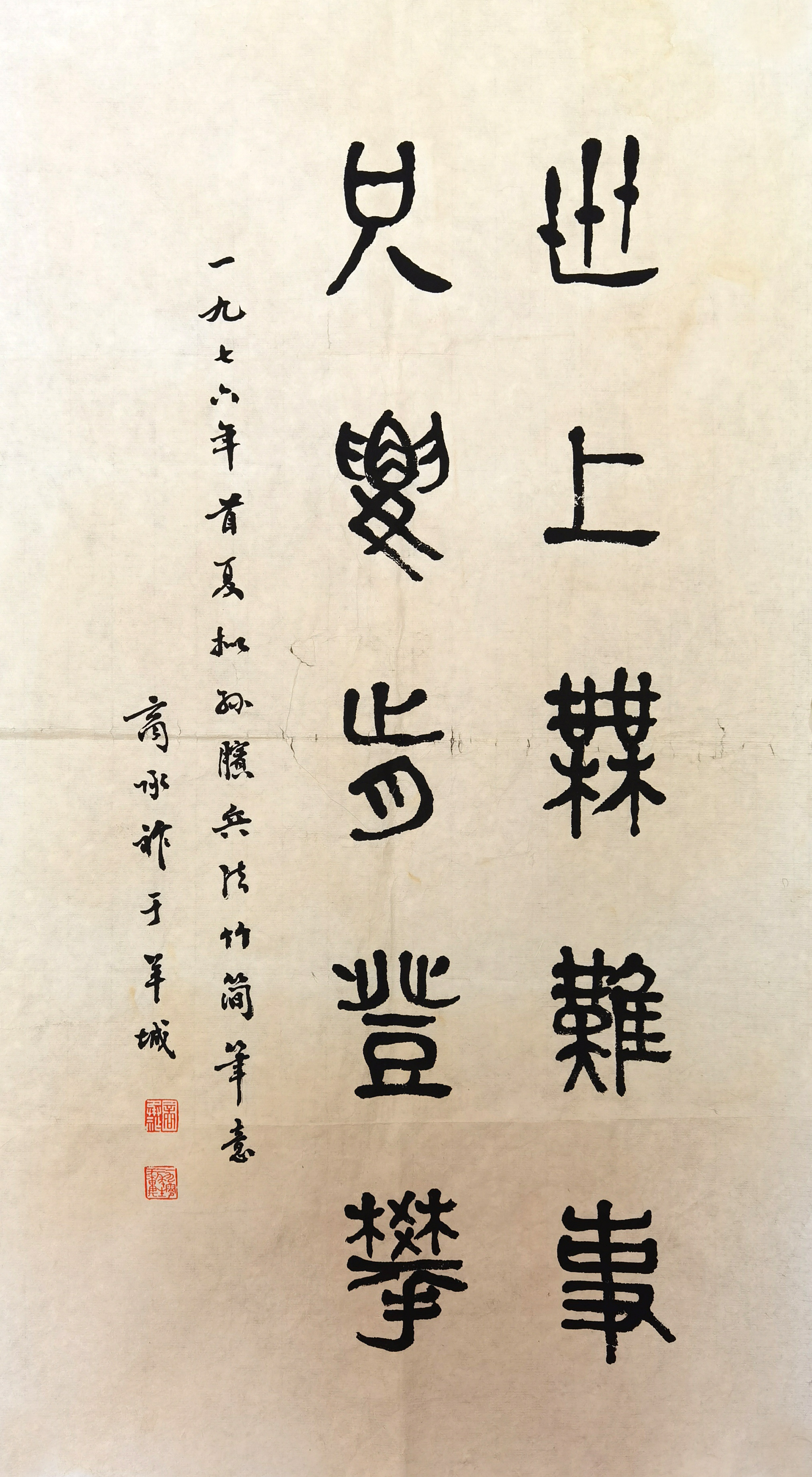 商永祚     书法