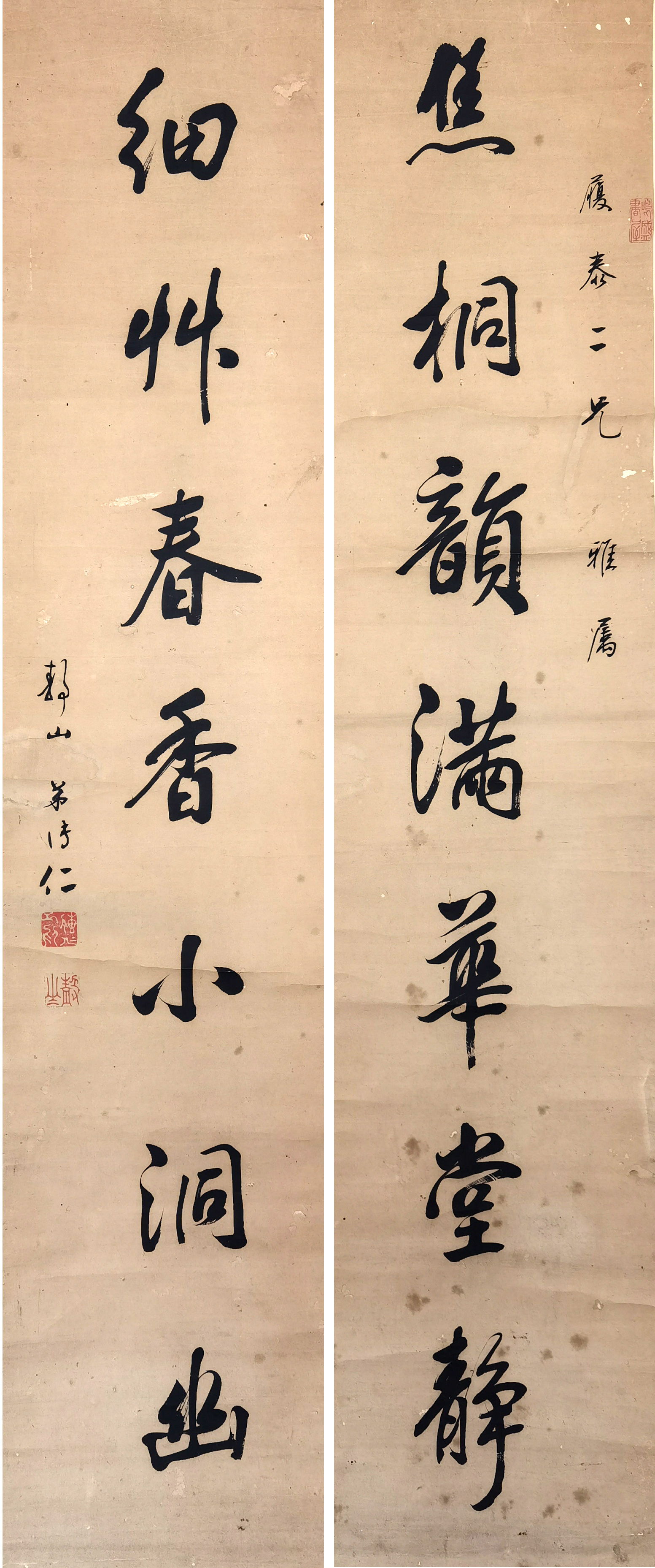 傅仁        书法对联 
