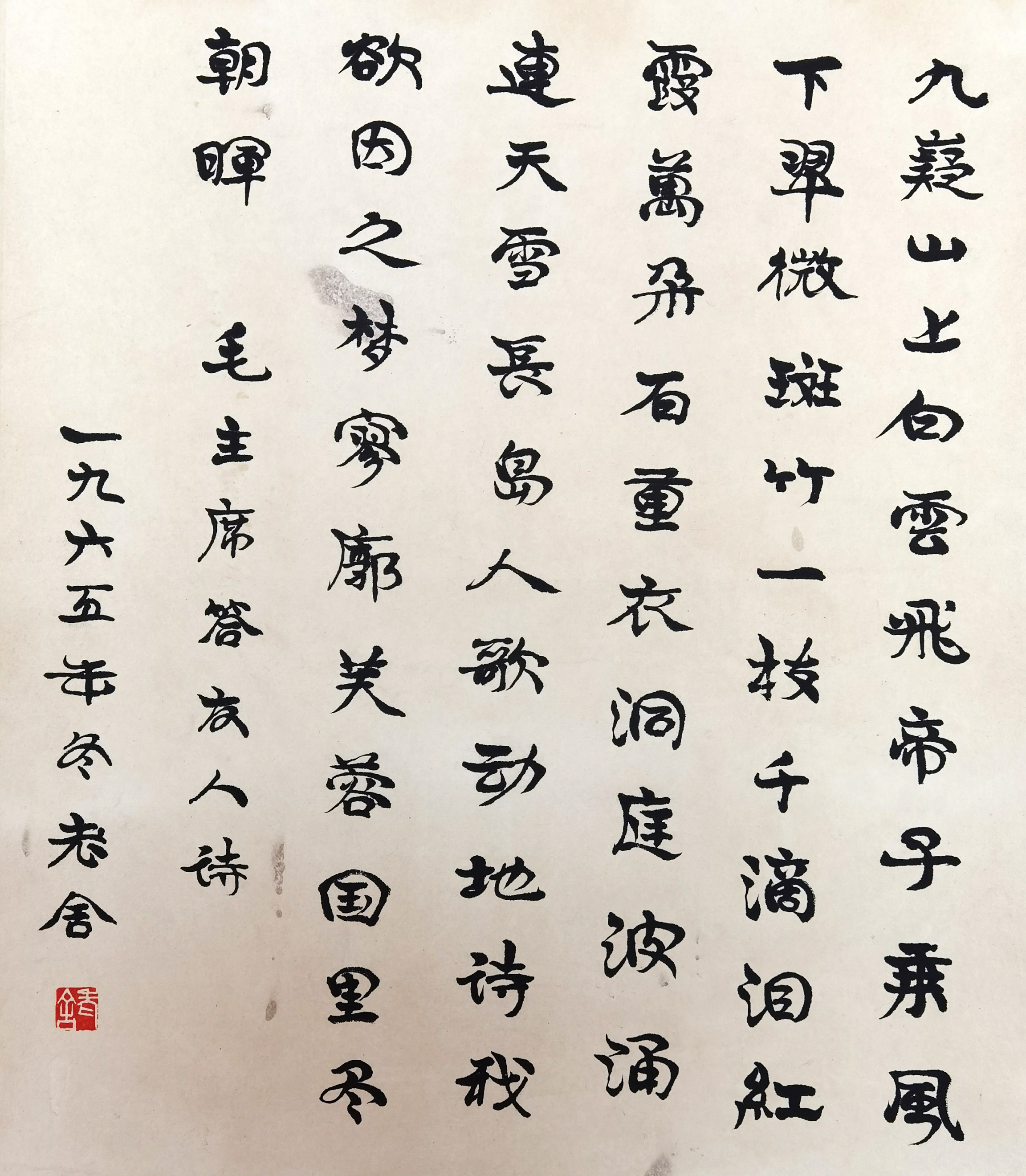 老舍     书法
