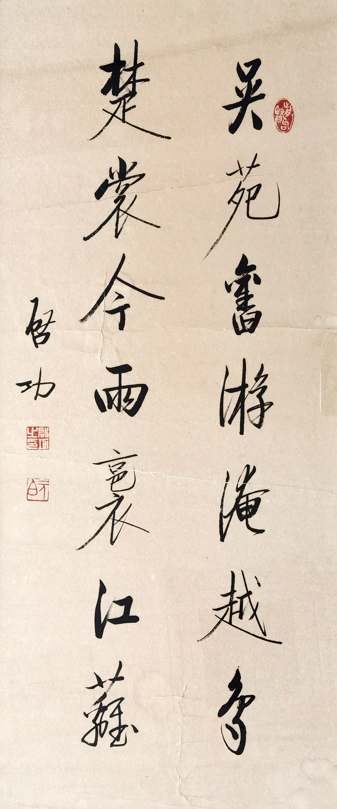 启功     书法