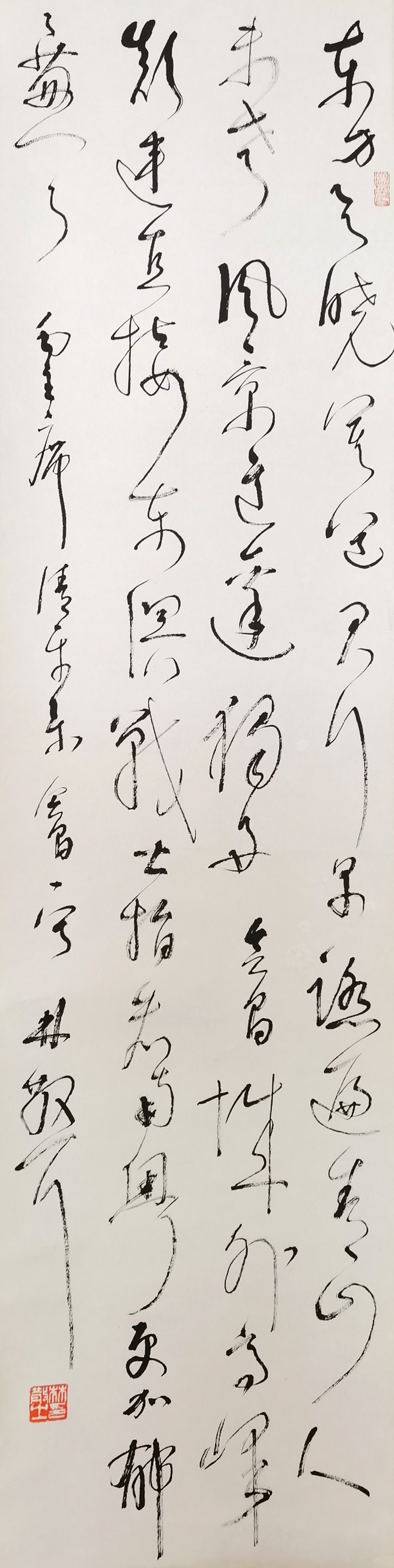 林散之     书法