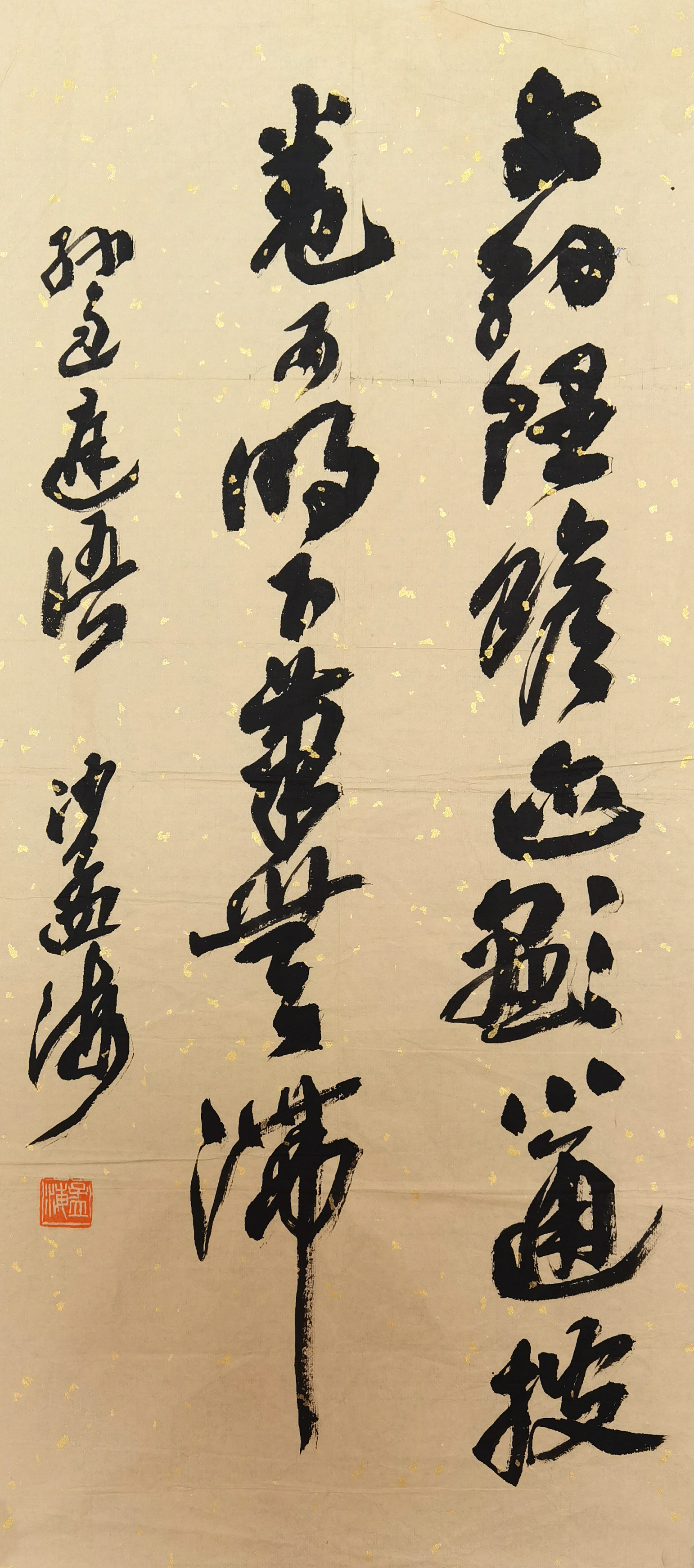 沙孟海      书法