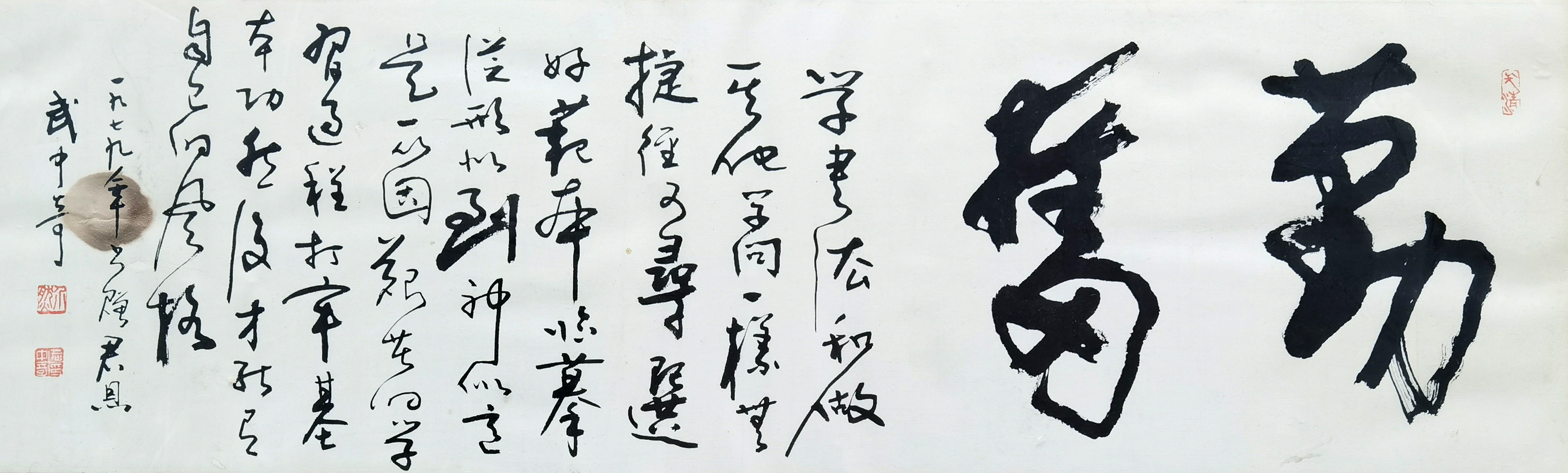 武中奇     书法