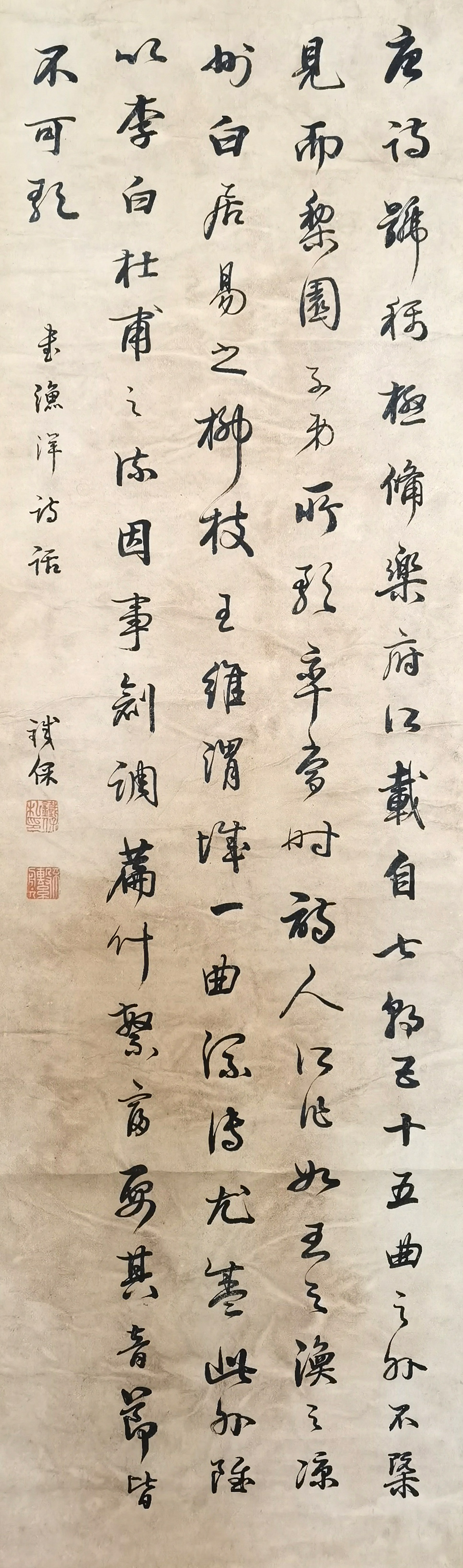 铁保     书法