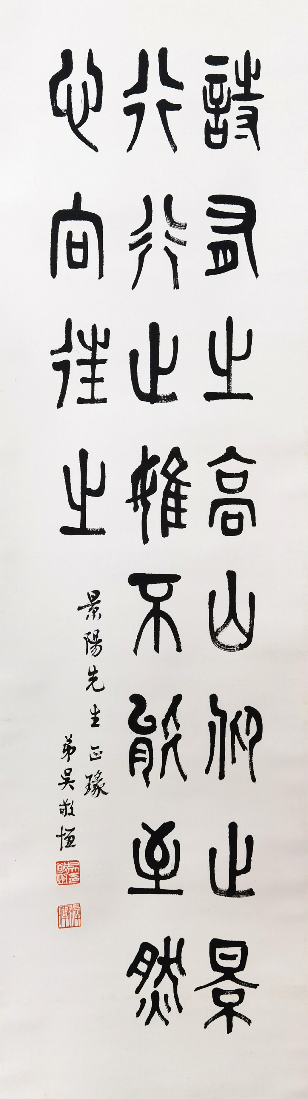 吴敬恒      书法