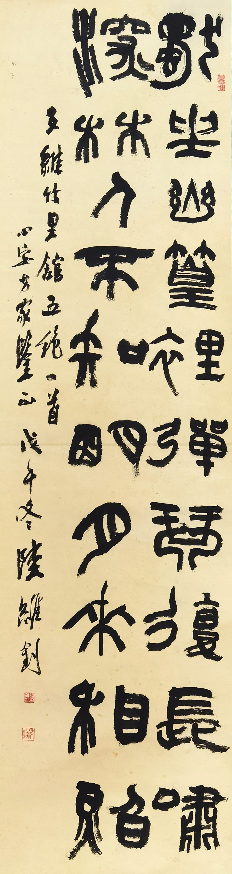 陆维钊     书法