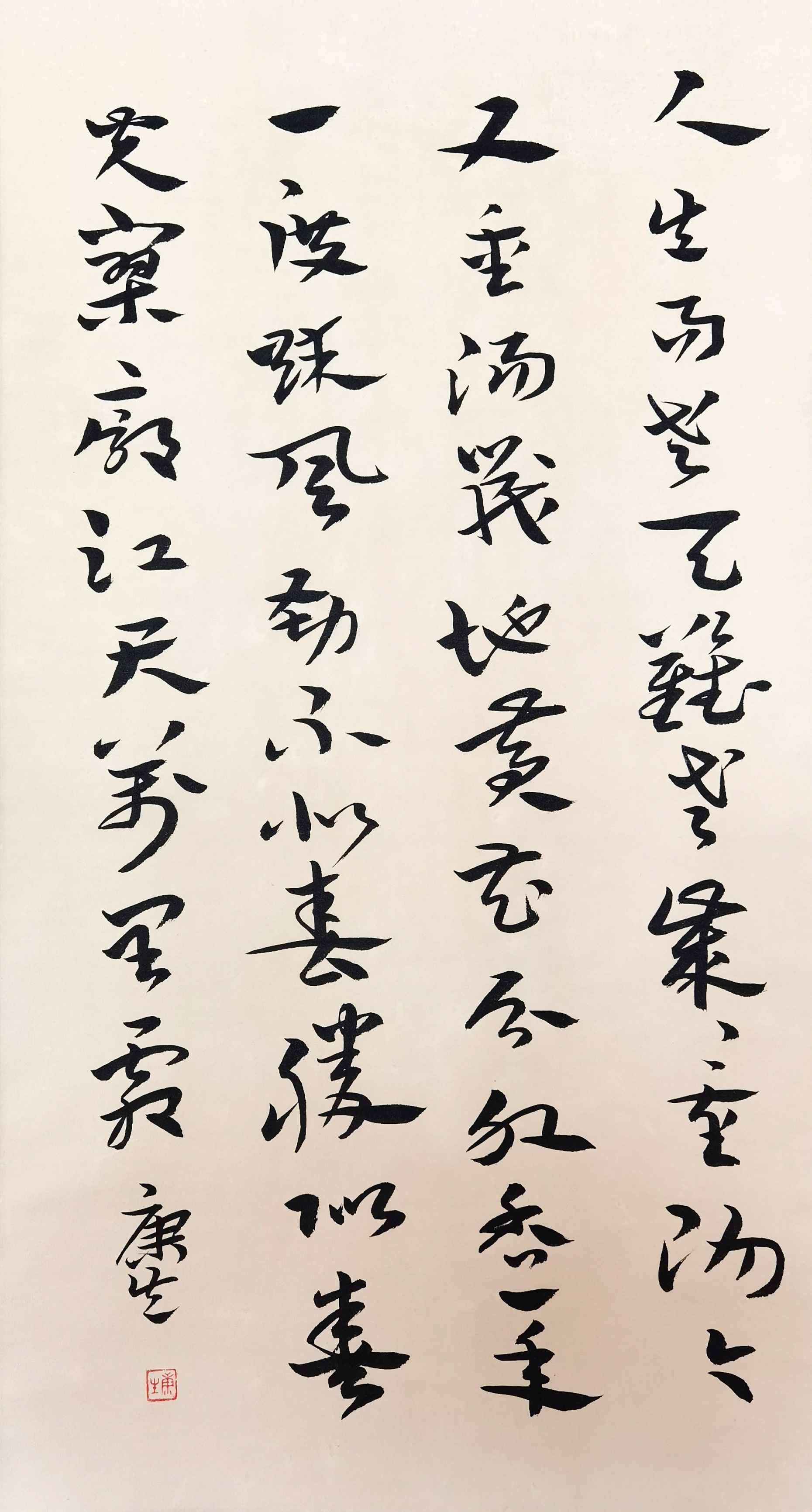 康生     书法