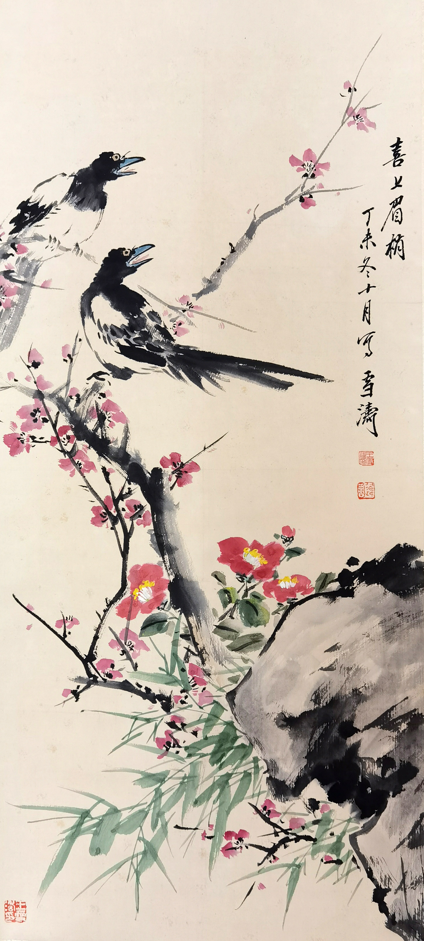 王雪涛     喜上眉梢