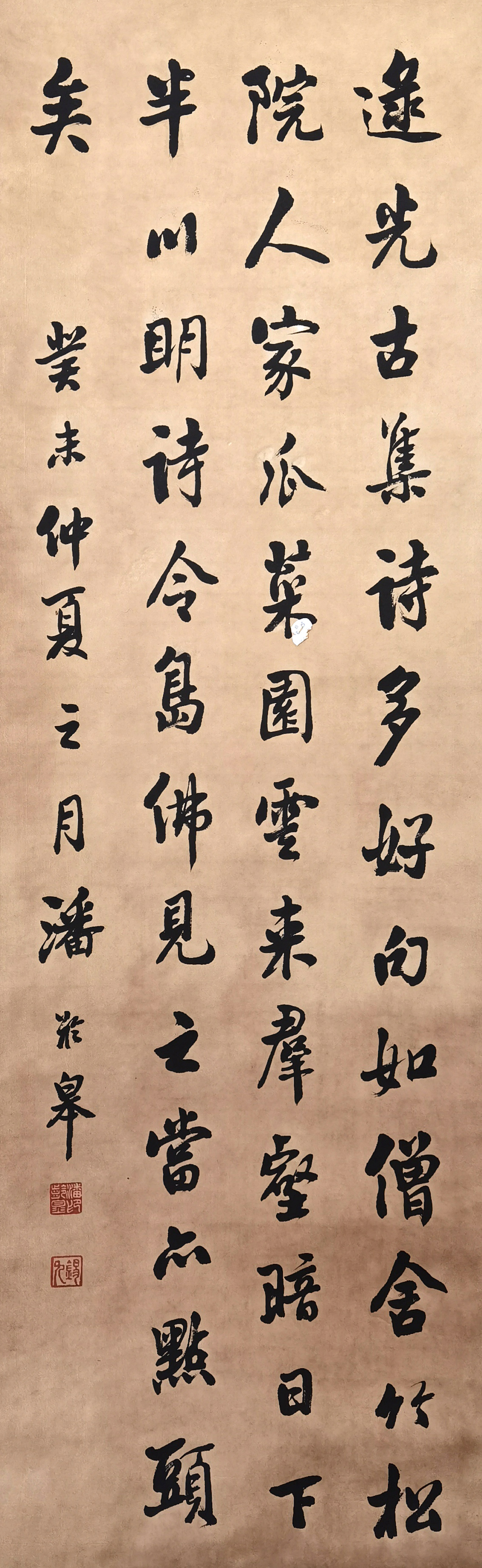 潘龄皋     书法