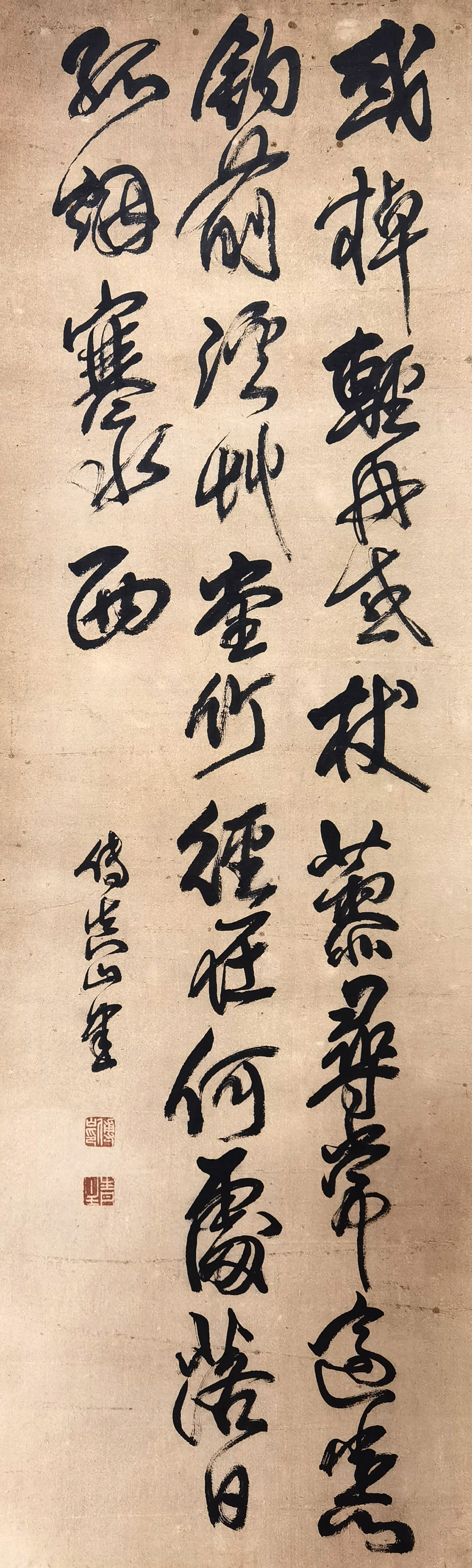 傅山     书法