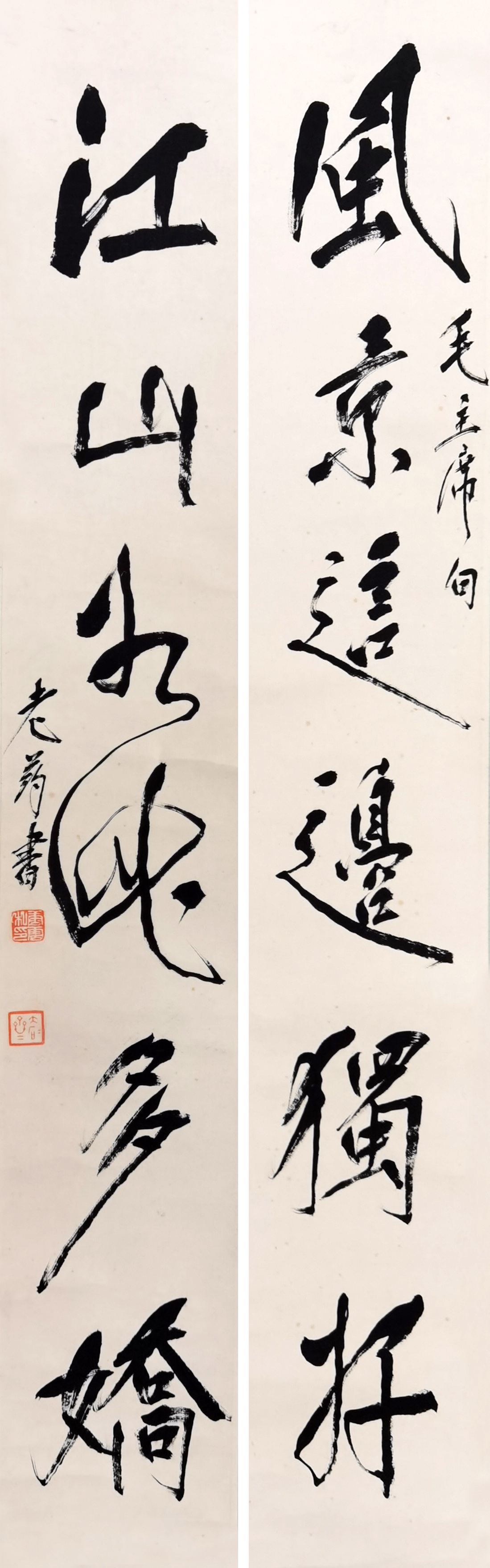 唐云     书法对联