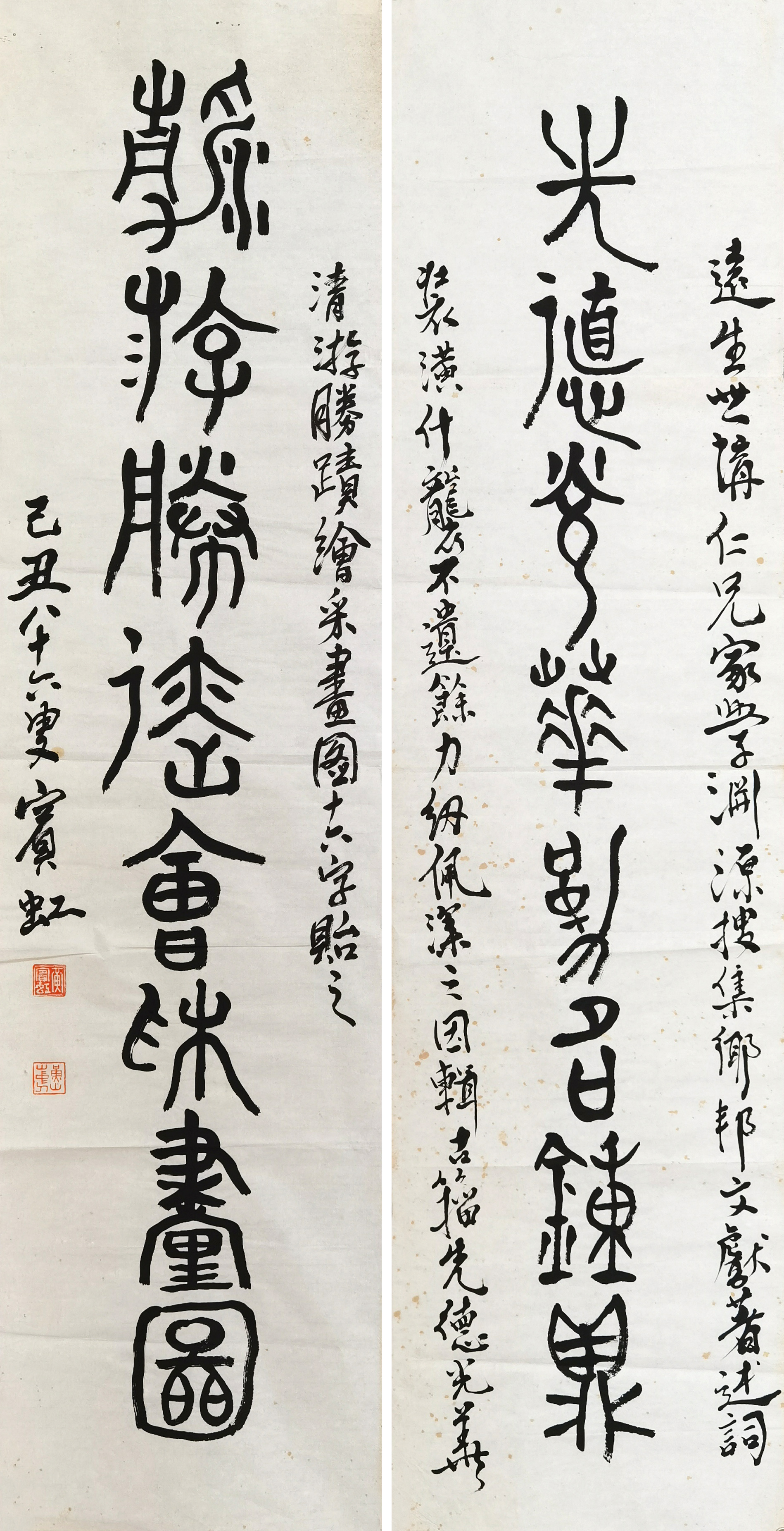 黄宾虹     书法对联