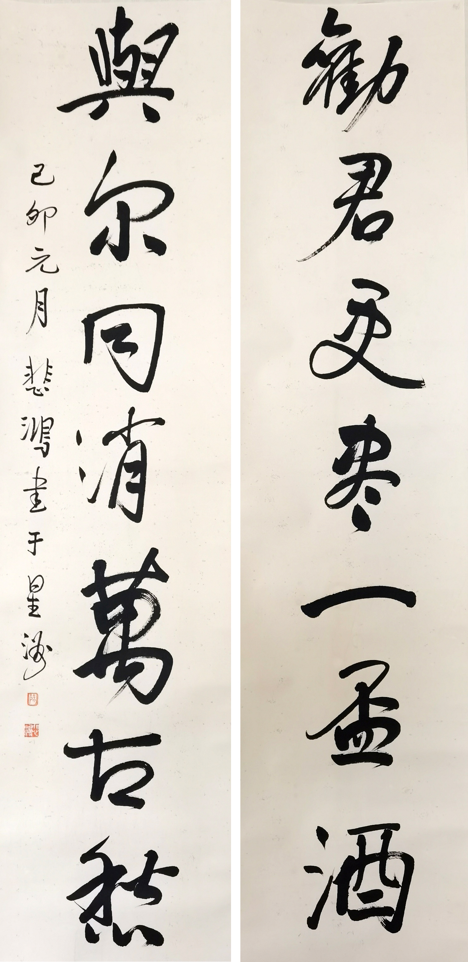 徐悲鸿     书法对联