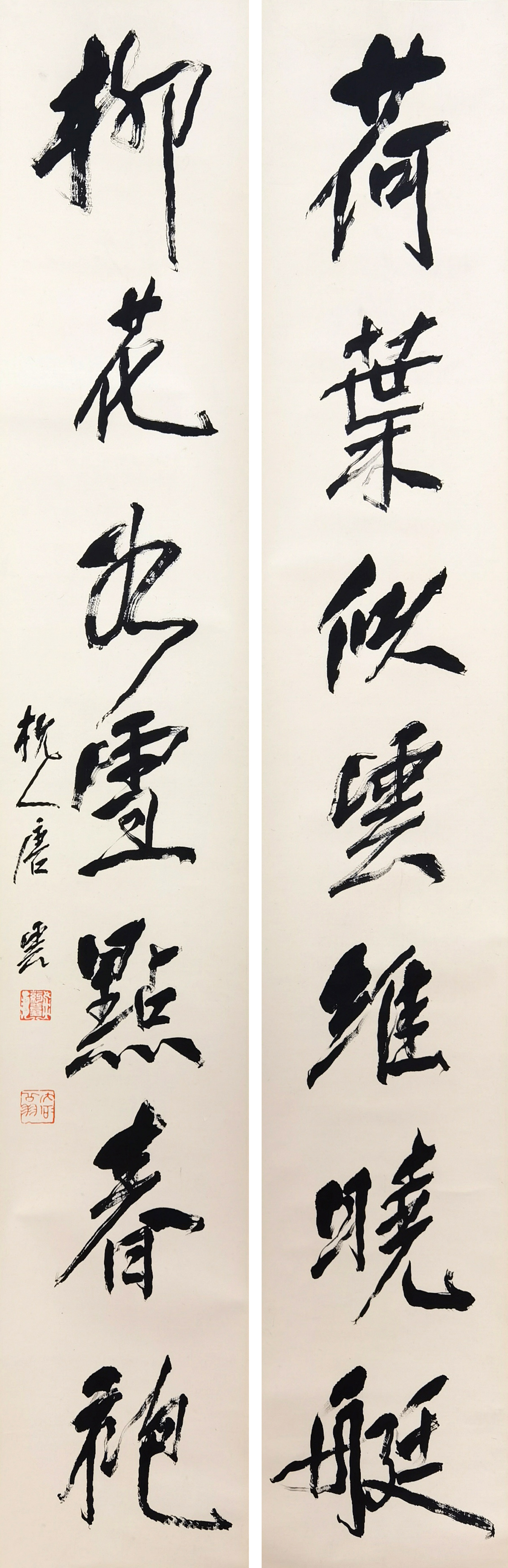 唐云     书法对联