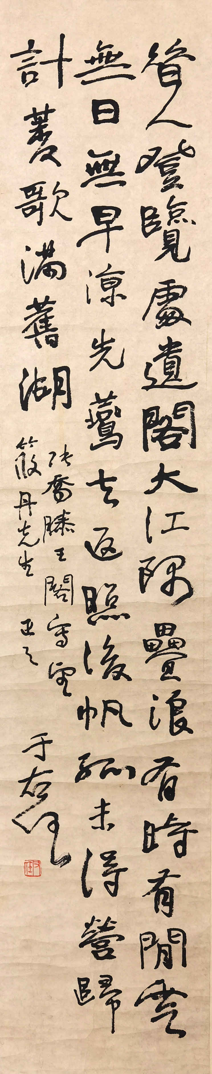 于右任      书法