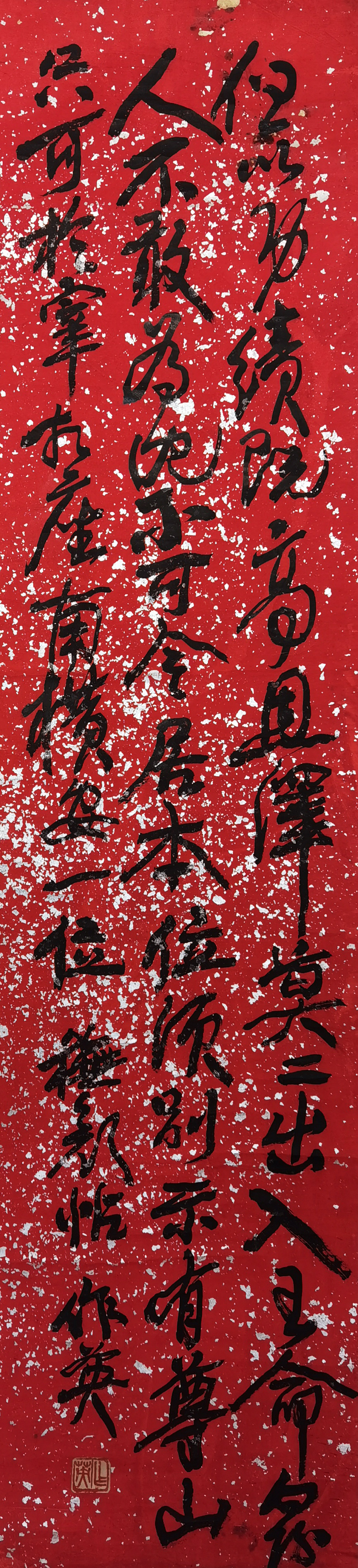 蒲华     书法