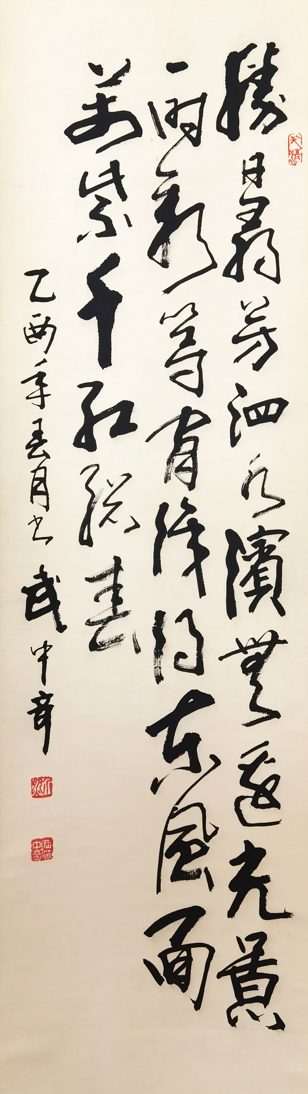 武中奇     书法