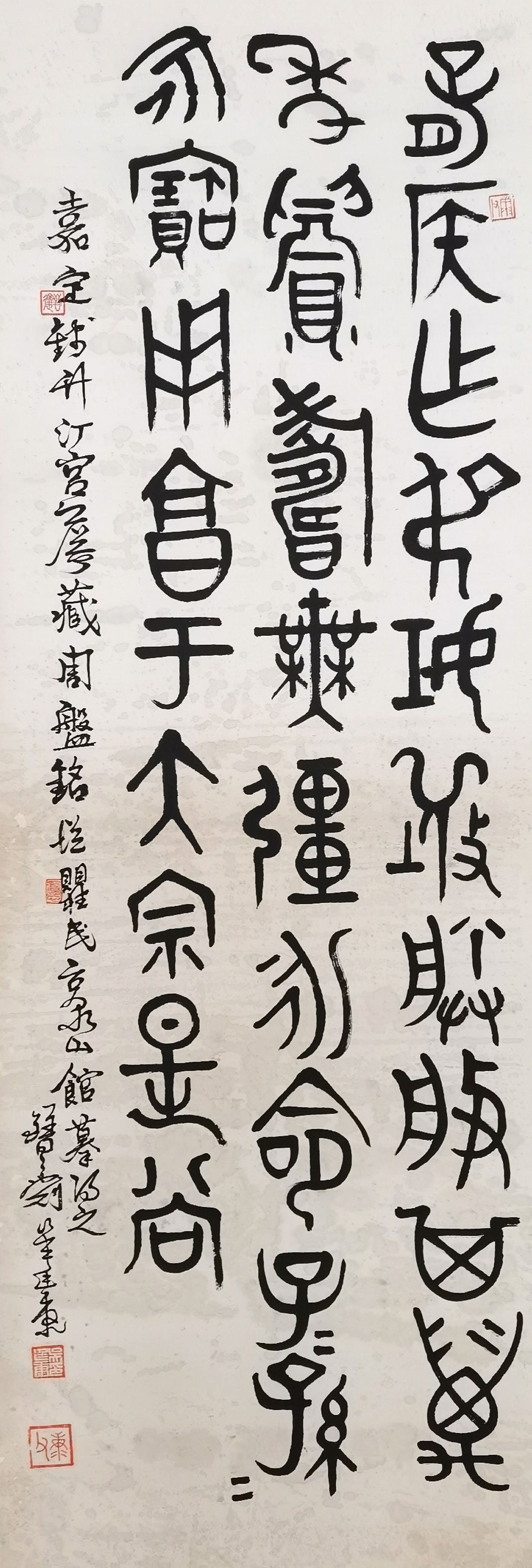 吴廷康     书法