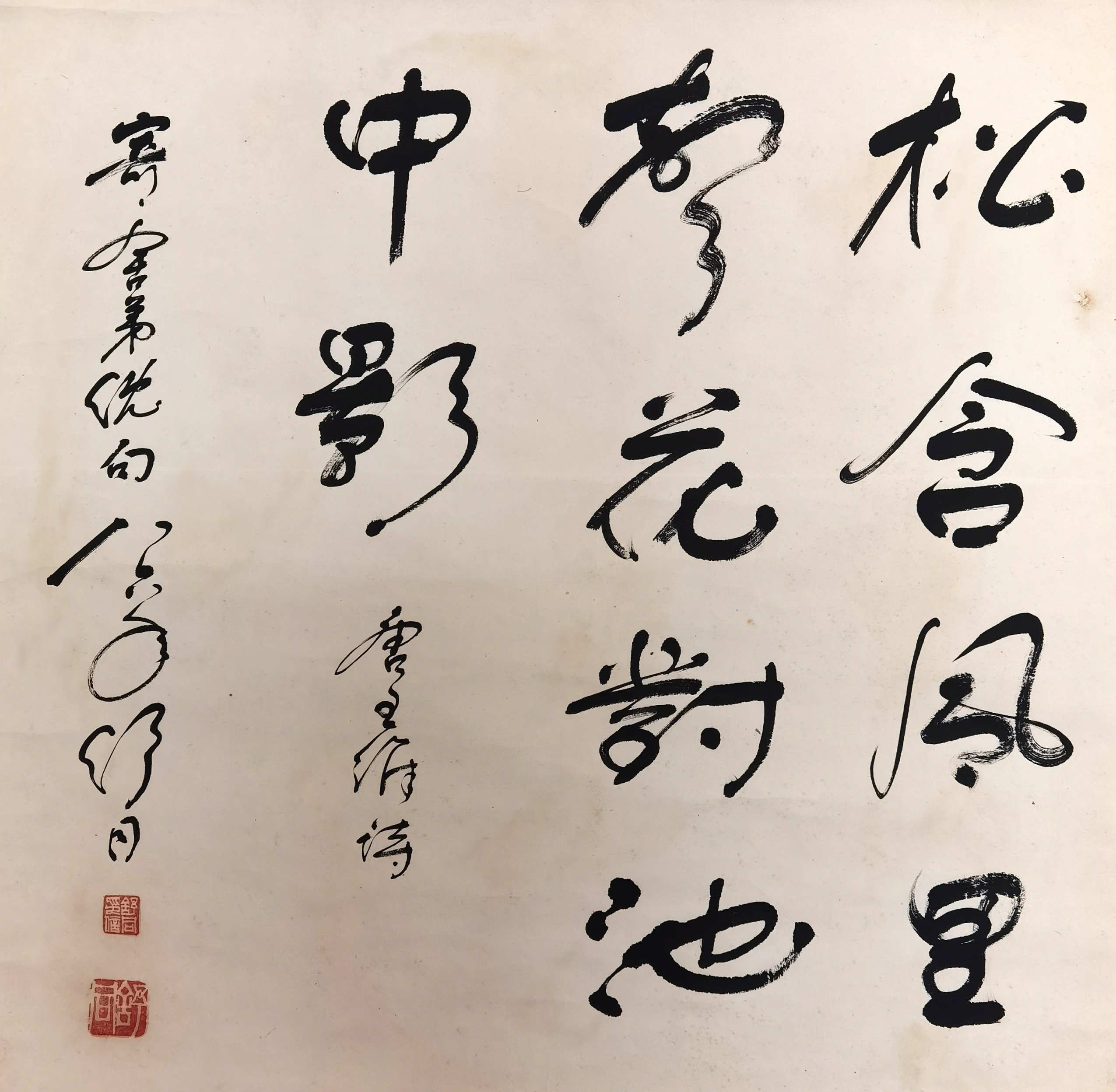 舒同     书法