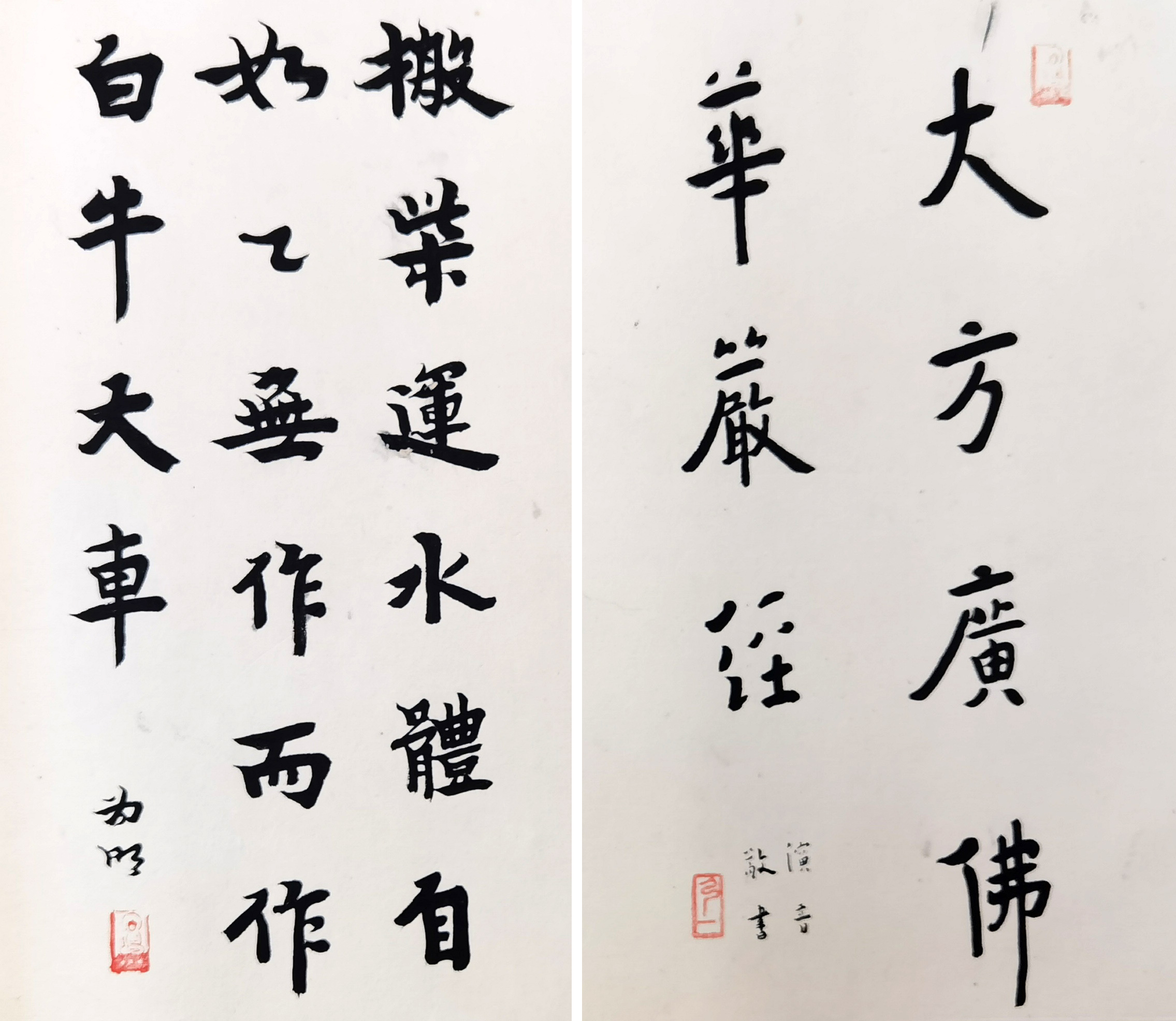 弘一法师      书法