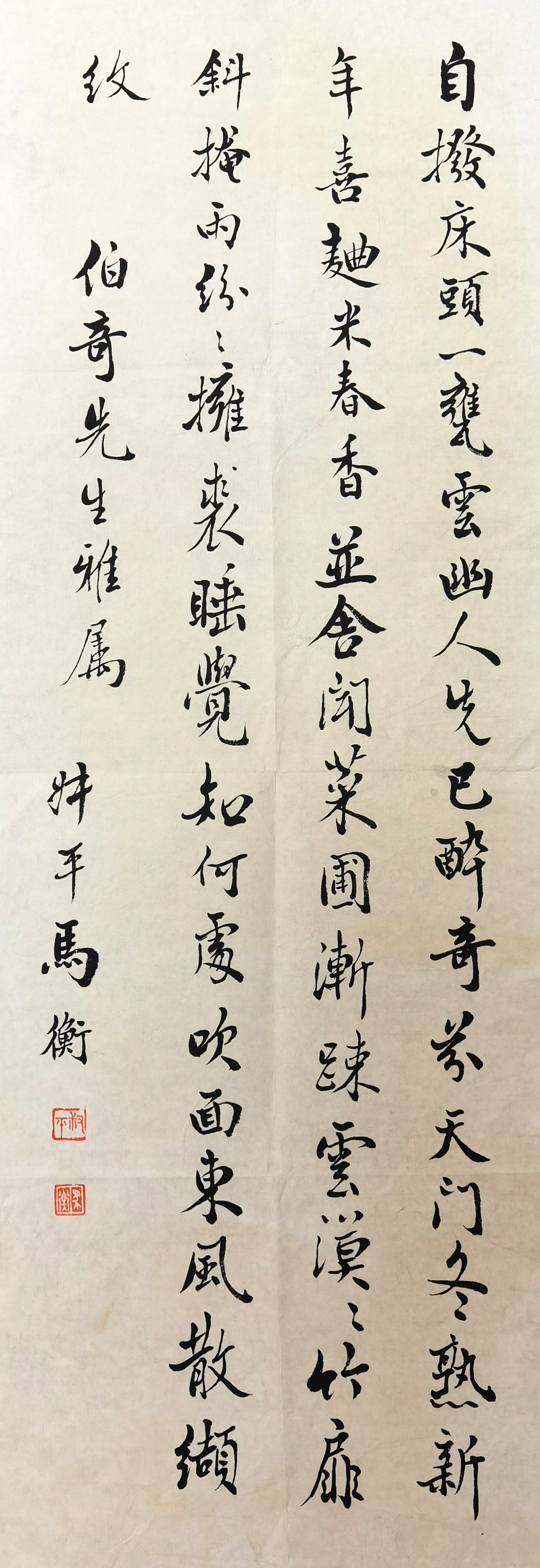 马衡     书法
