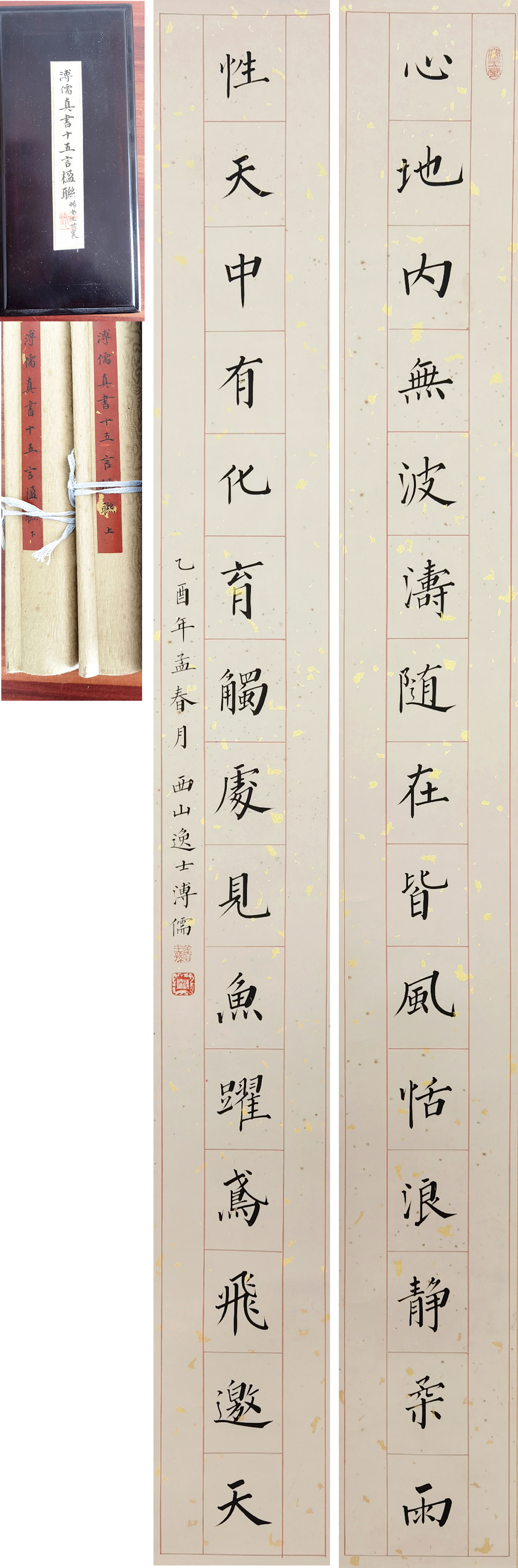 溥儒     书法对联 注：带盒子 王世襄题跋