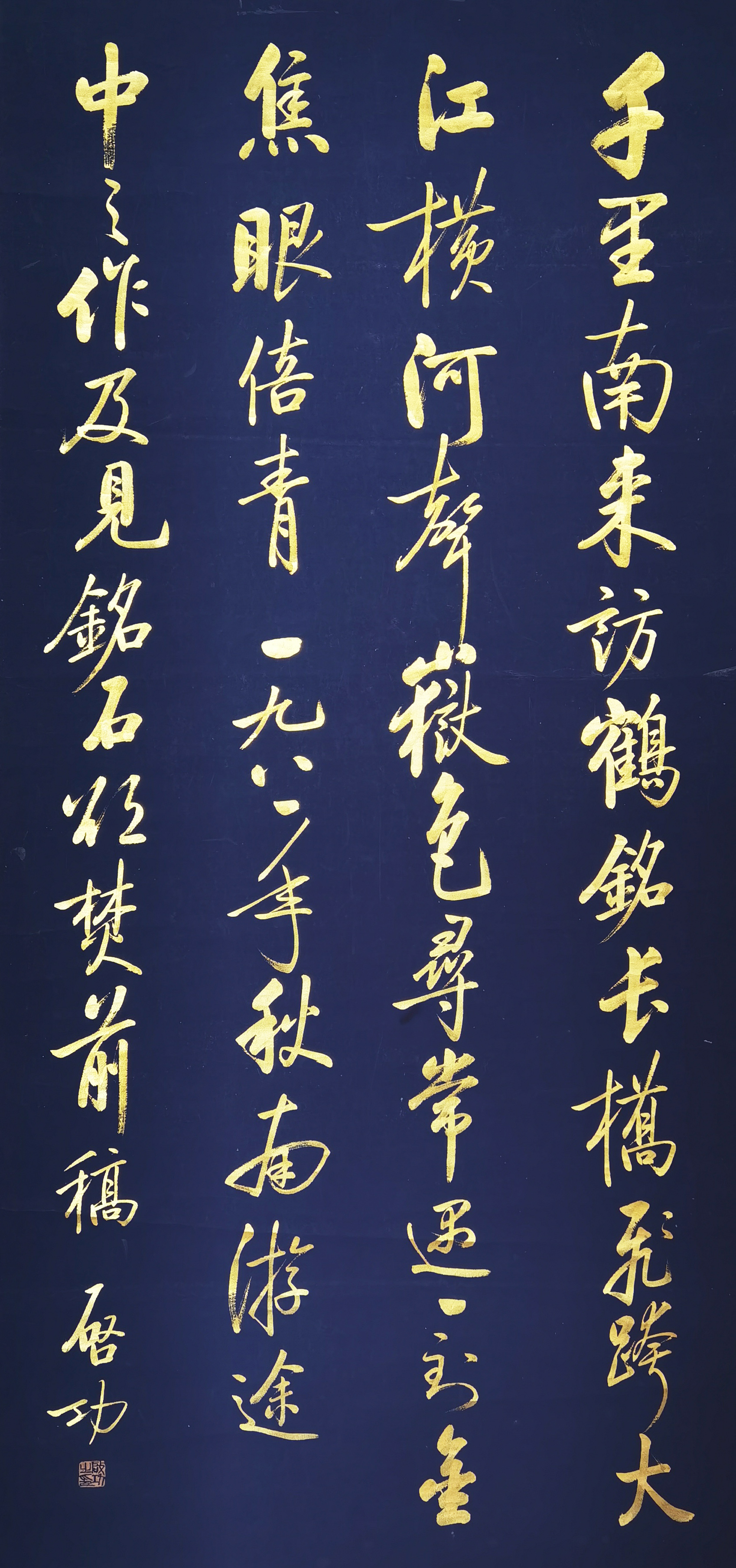 启功     书法