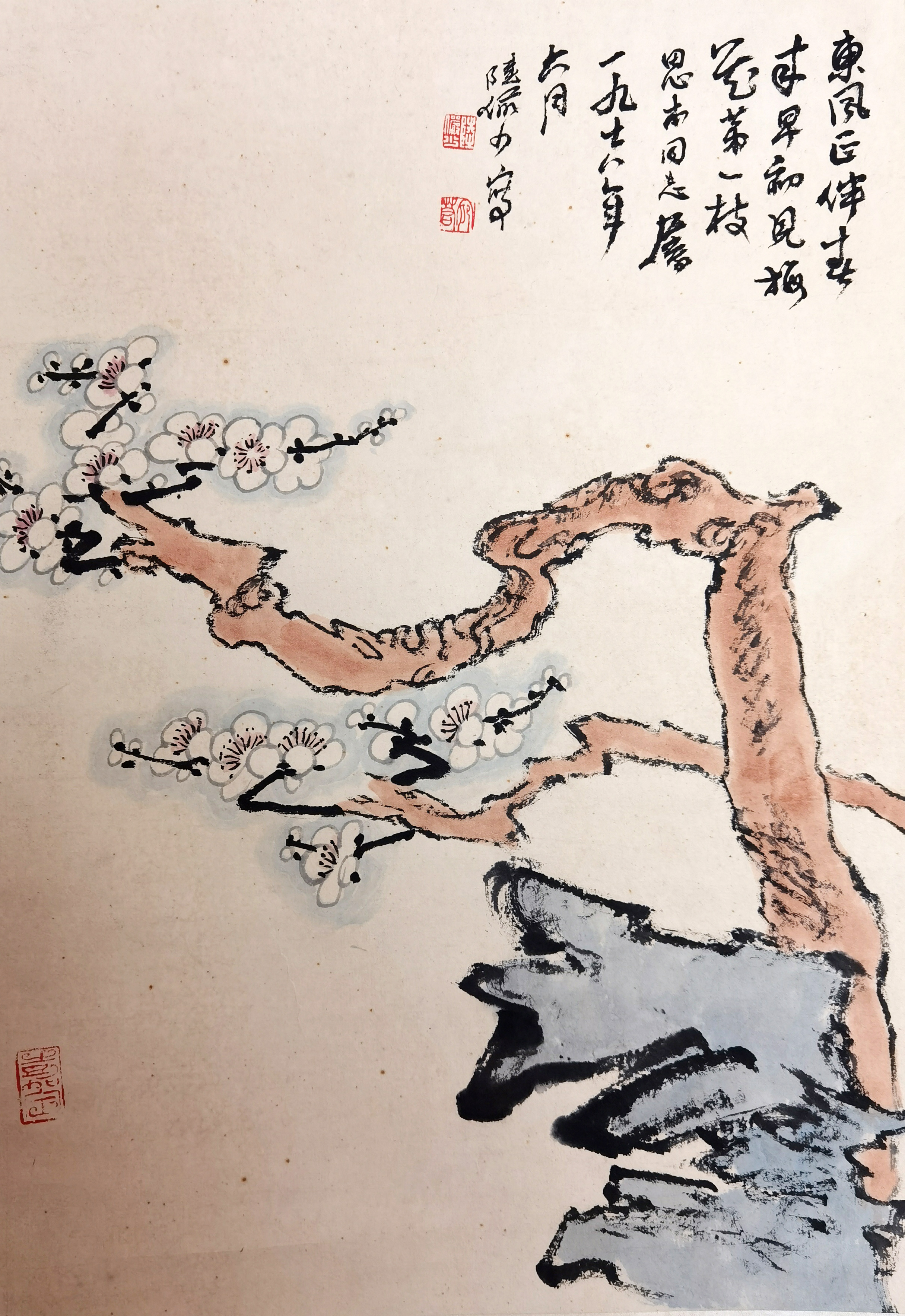 陆俨少     梅花