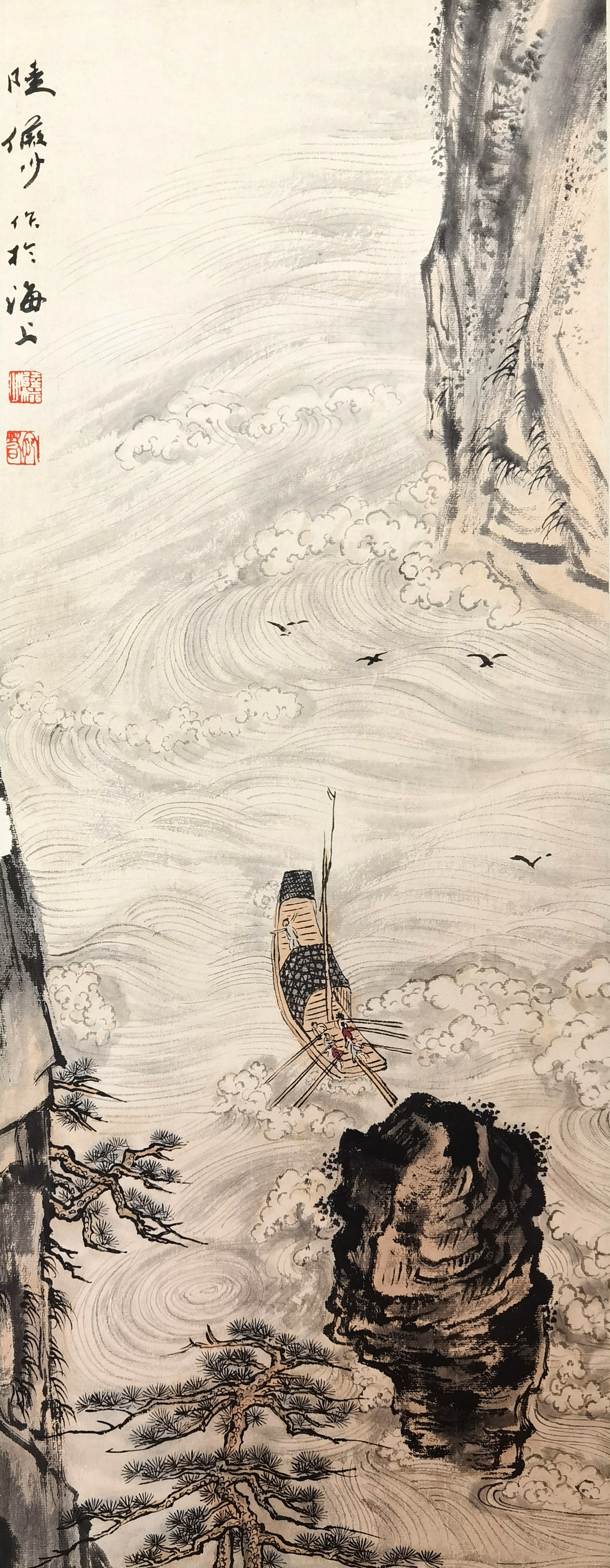 陆俨少     山水