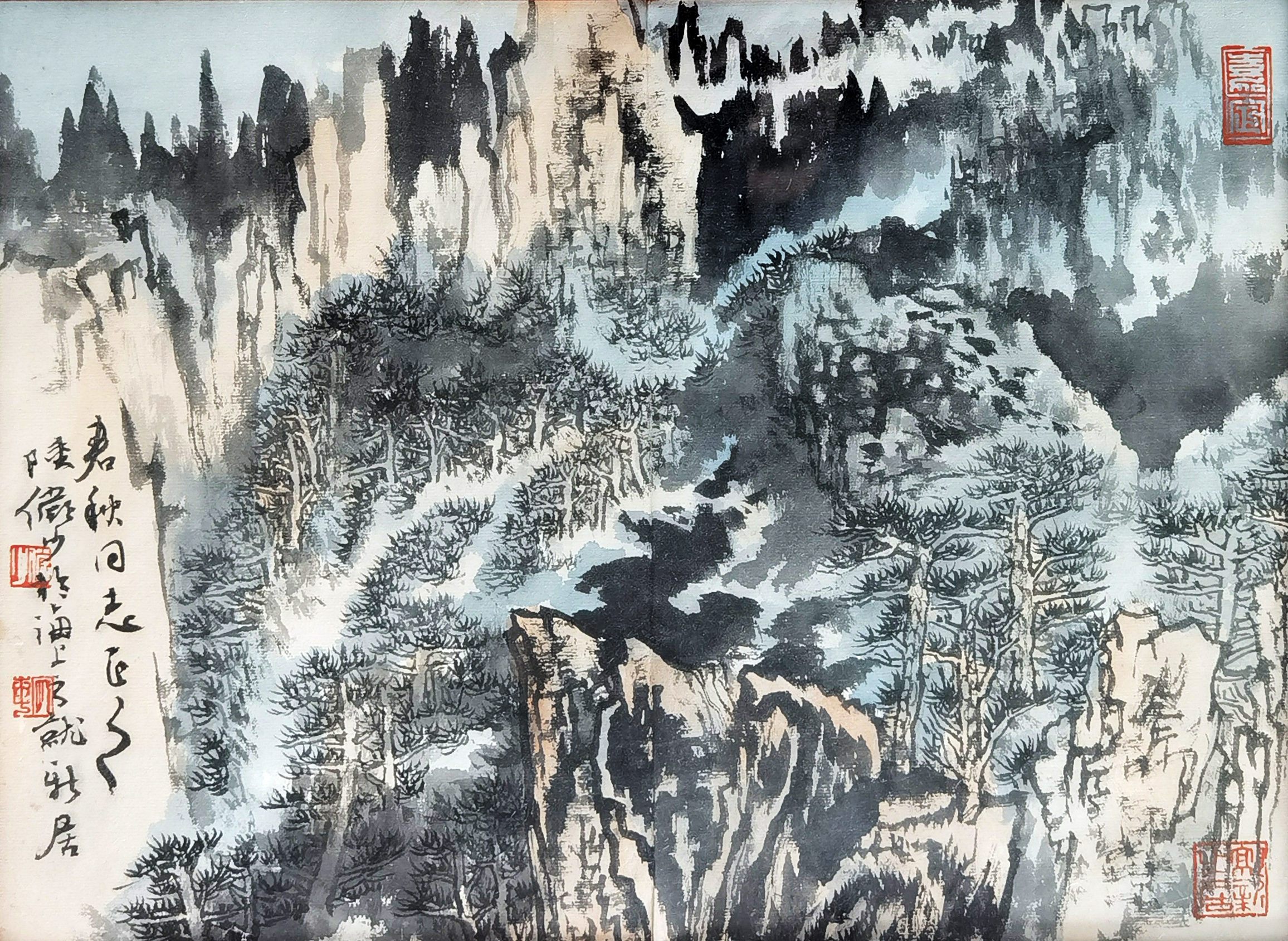 陆俨少     山水