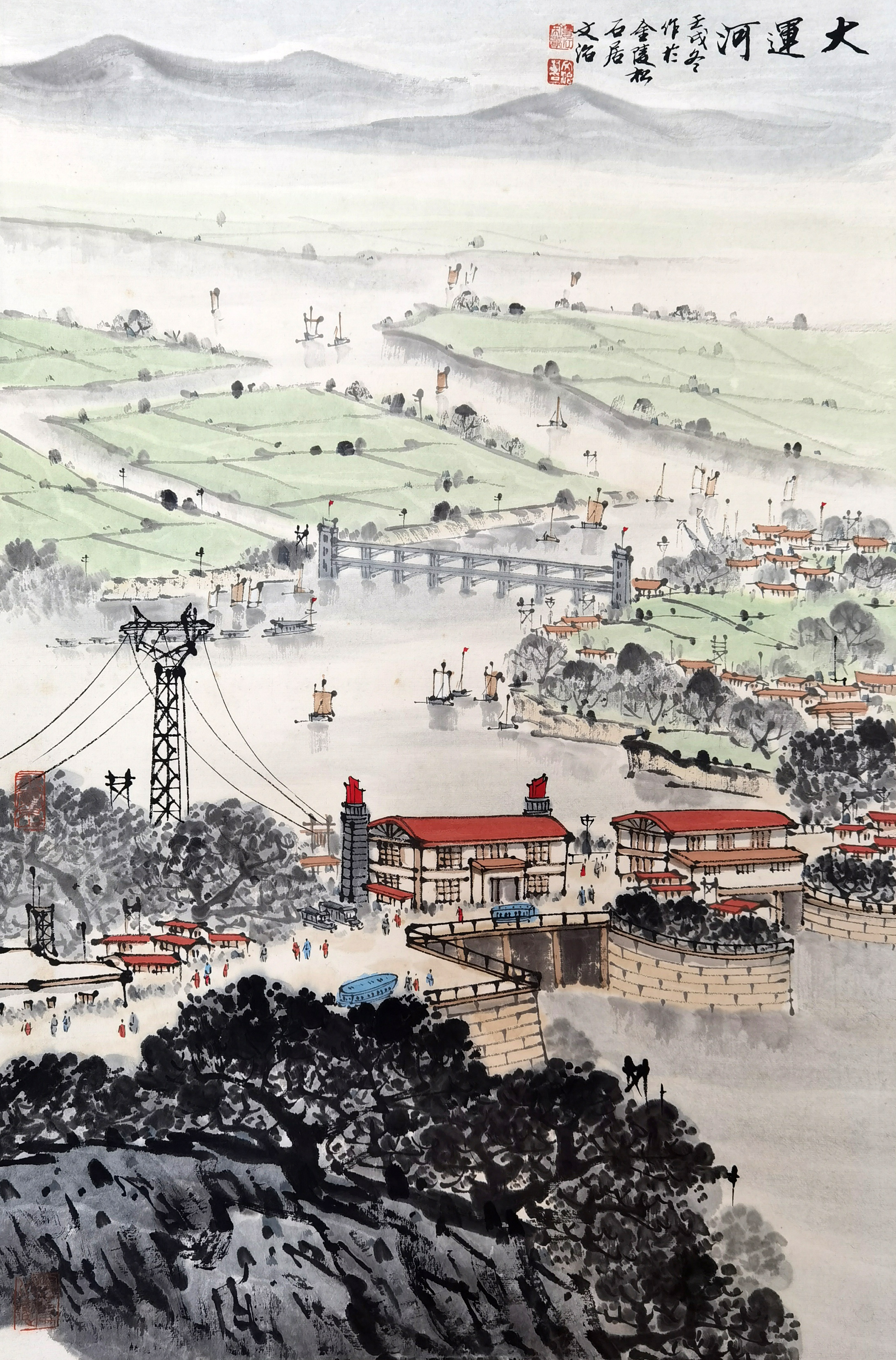 宋文治     大运河