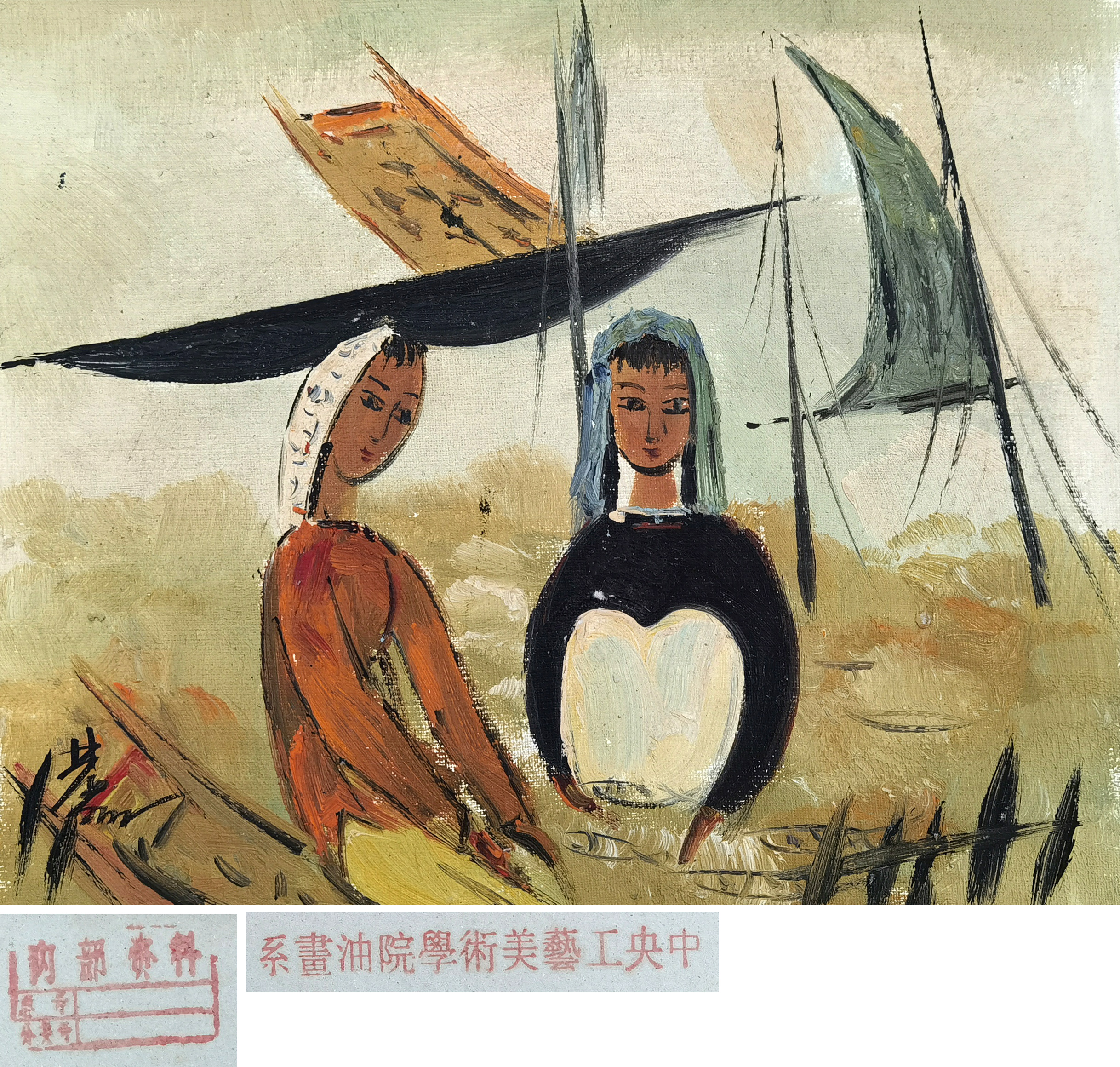 林风眠     人物